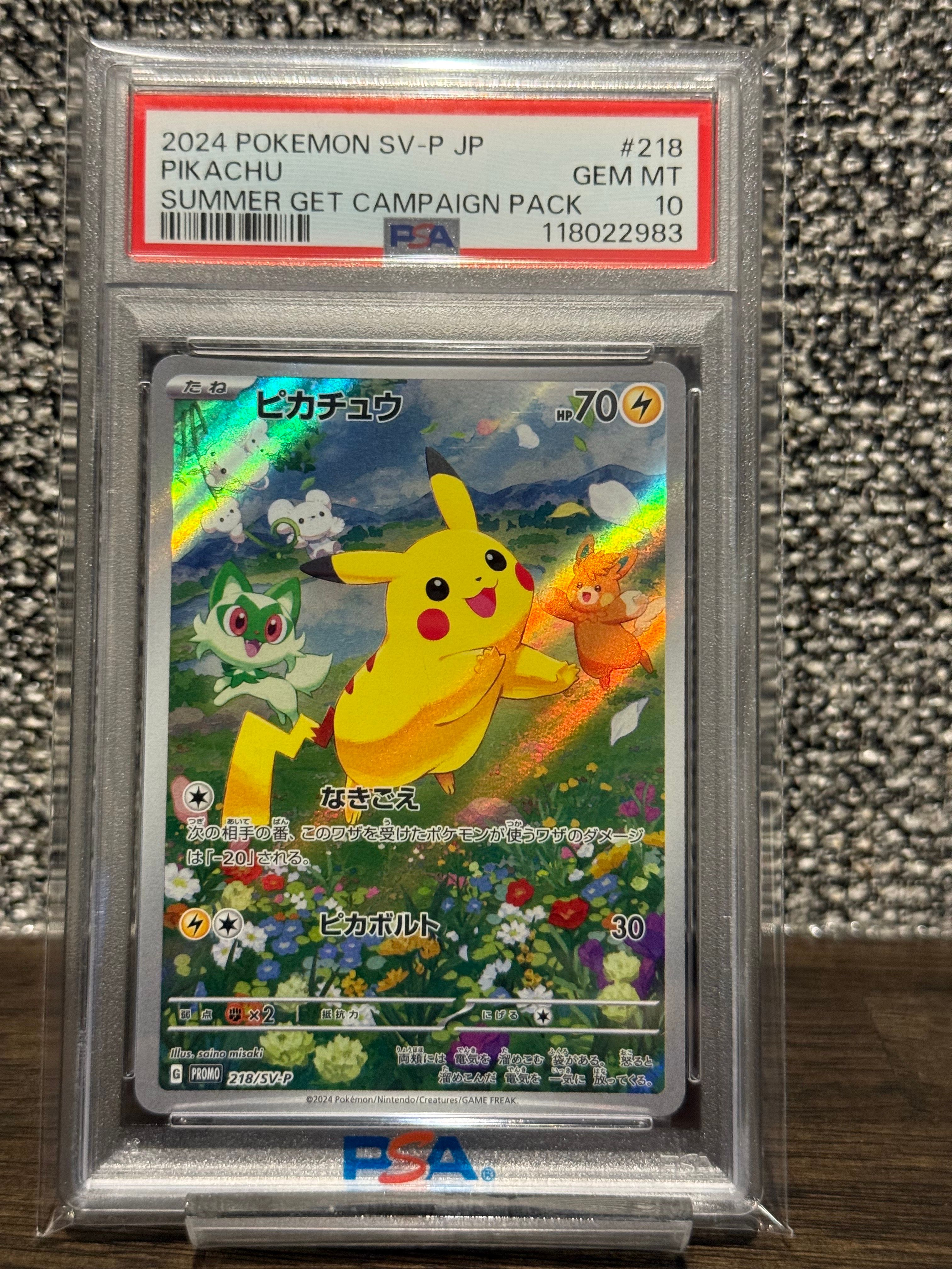 ピカチュウ P [SV-P 218](プロモカードパック「ポケカの夏がキタ!プロモカードGetキャンペーン!」)