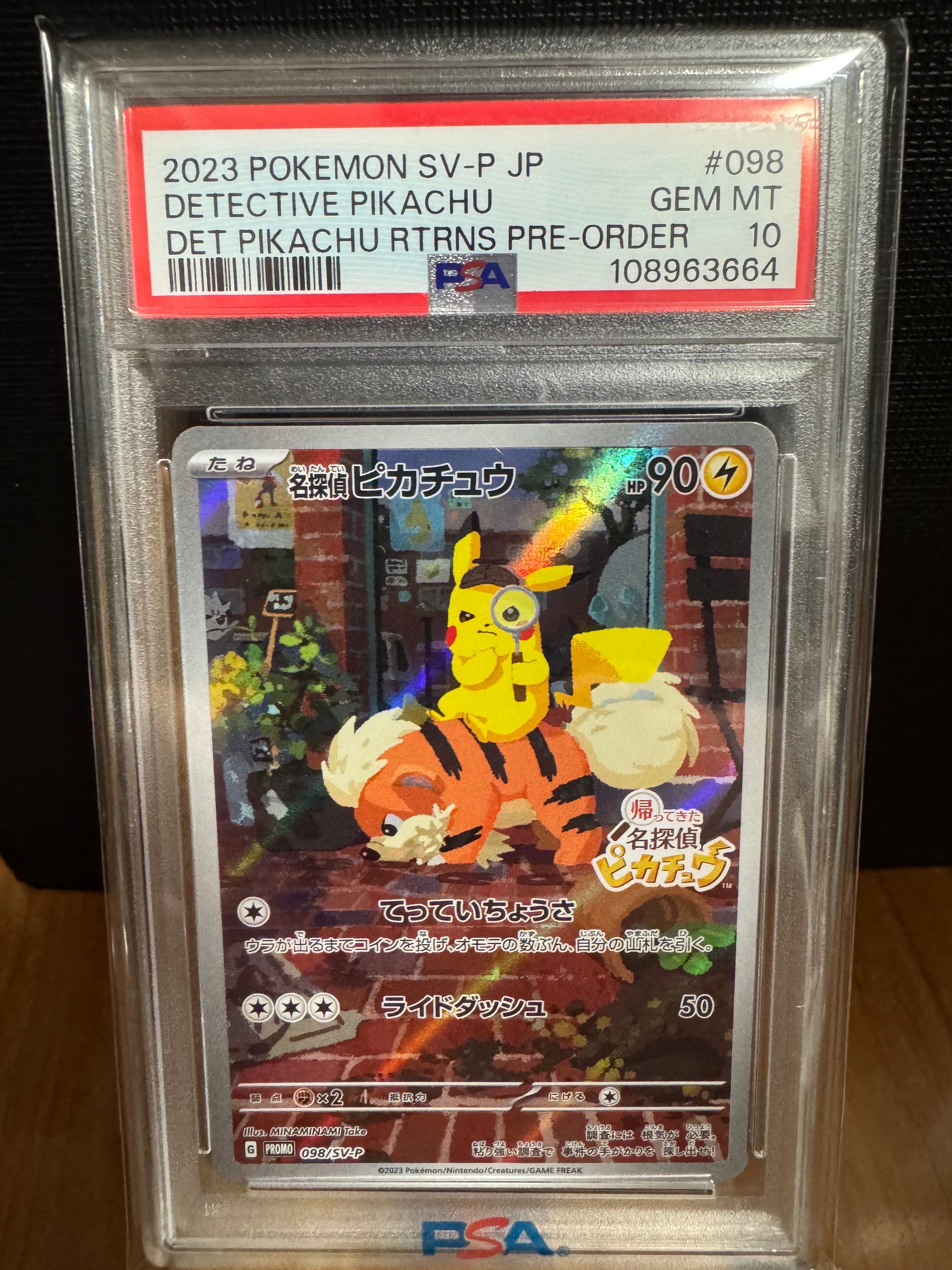 名探偵ピカチュウ: プロモ [SV-P 098](プロモーションカード「SV-P」)
