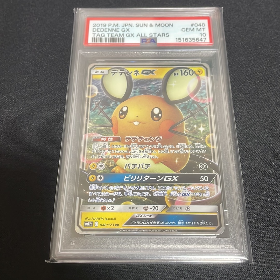 PSA10】スイクンV SAR[s12a 215/172](ハイクラスパック「VSTAR