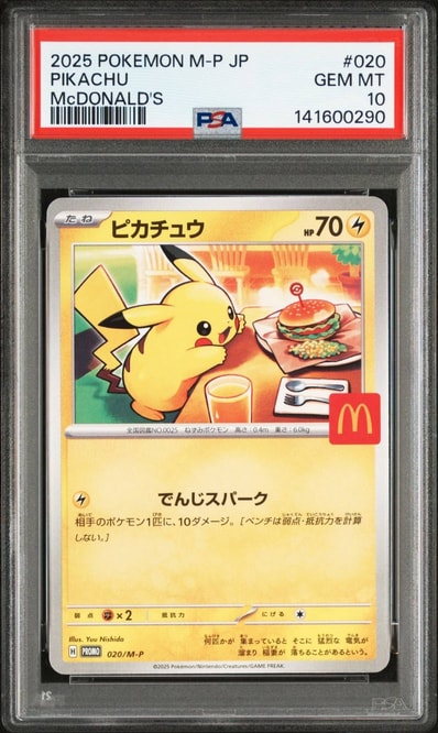 ポケモンカード ピカチュウ マクドナルド プロモ 020/M-P Amazon.co.jp ポケモンカード ピカチュウ マクドナルド プロモ 020/M-P Amazon.co.jp