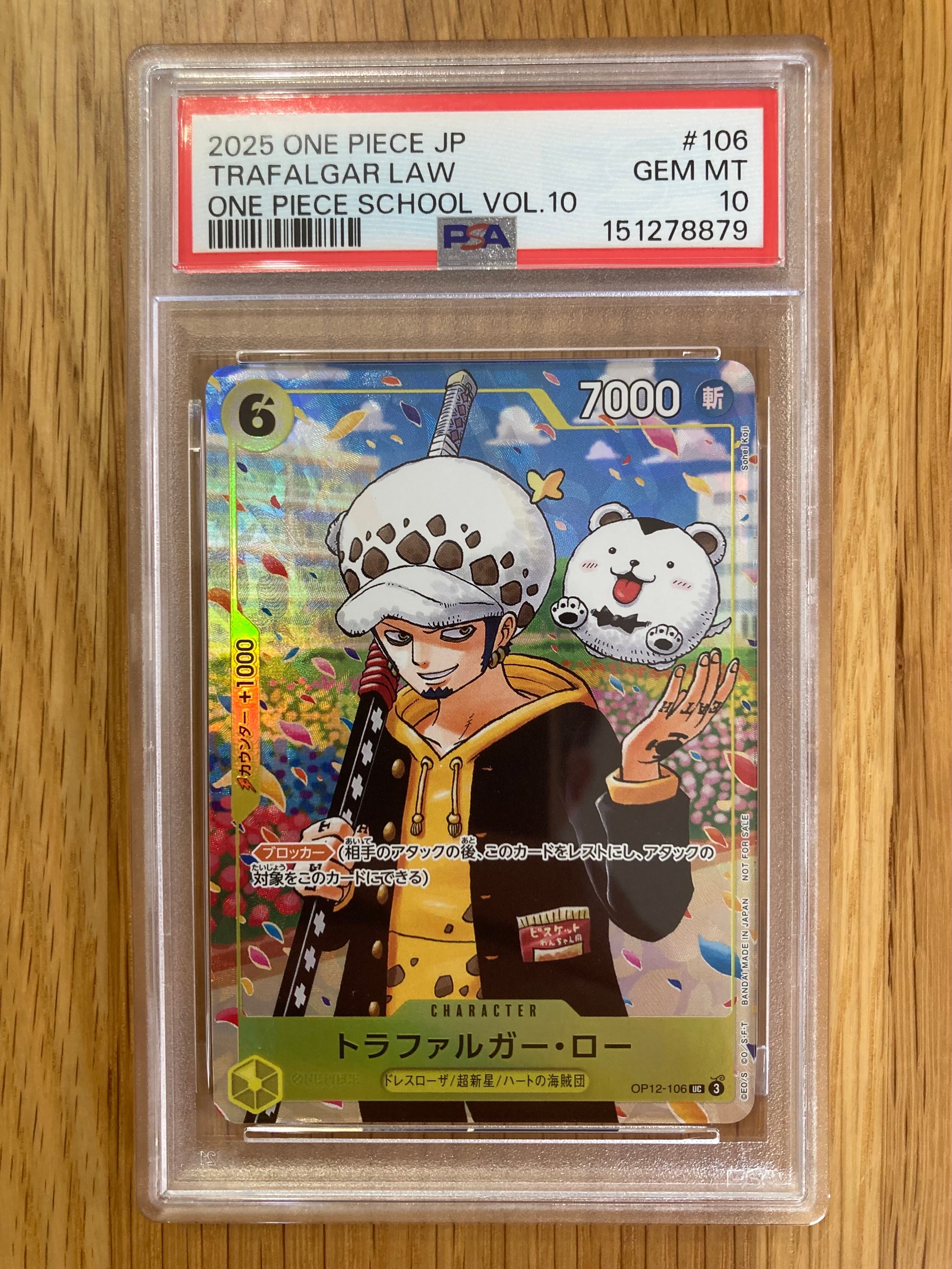 トラファルガー・ロー UC [OP12-106](プロモーションカード「ONE PIECE