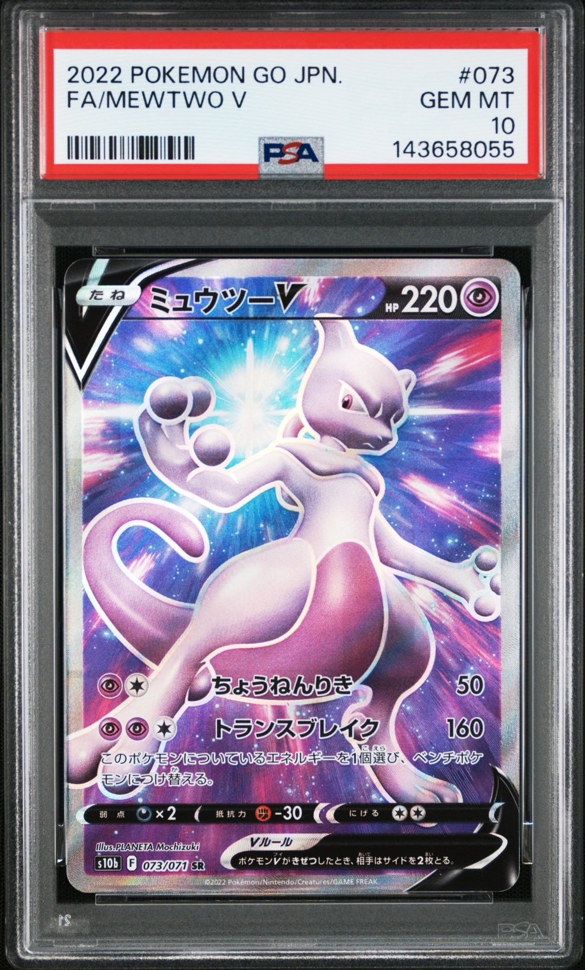 リザードンGX [SML 009/051](ファミリーポケモンカードゲーム)の新品