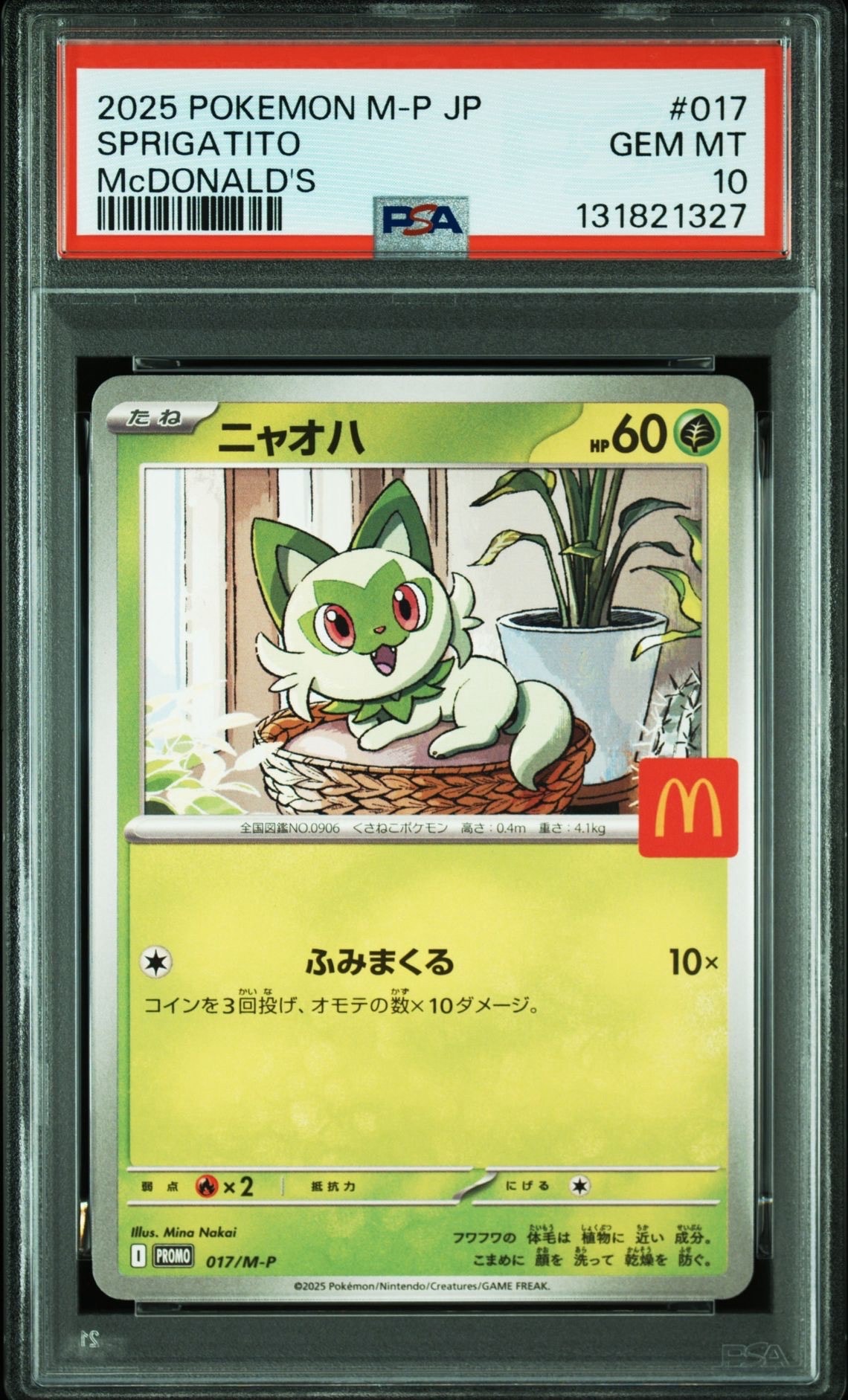 ニャオハ P [M-P 017](プロモカードパック「マクドナルド ハッピーセット2025」)