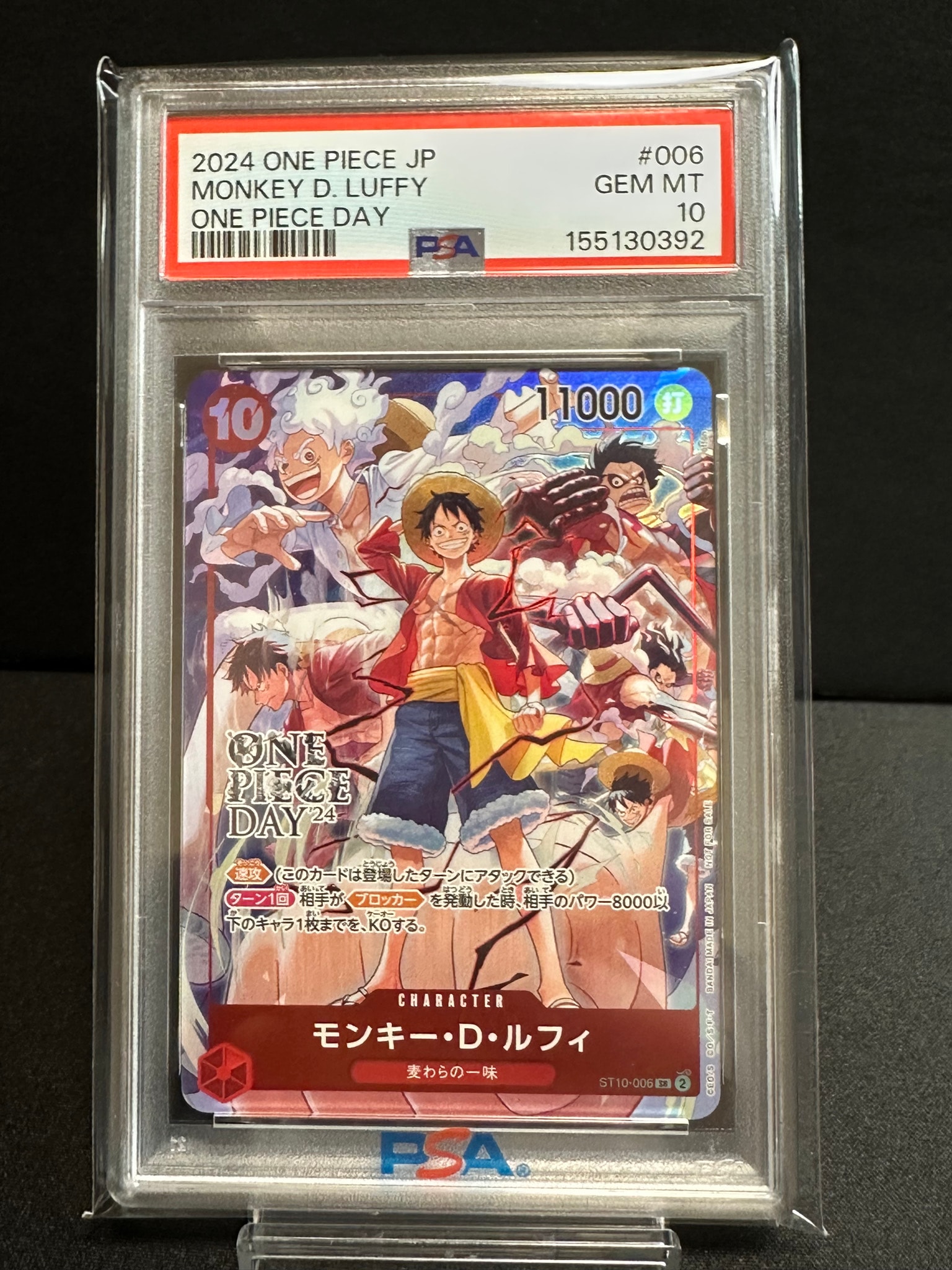 モンキー・D・ルフィ SR [ST10-006](プロモーションカード「ONE PIECE
