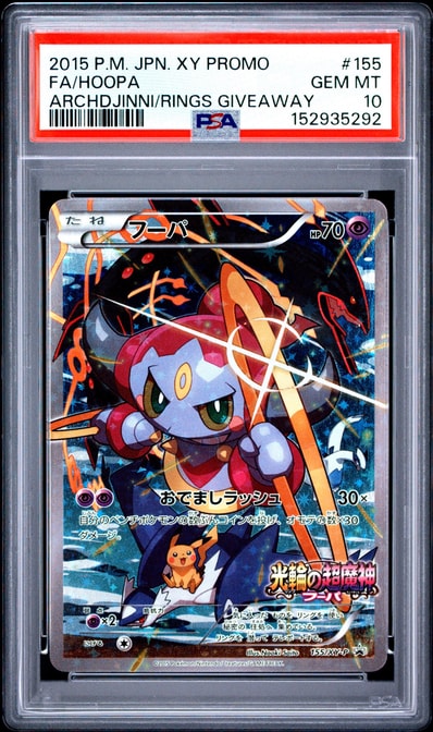 カビゴンVMAX RRR psa10 カビゴンVMAX RRR psa10