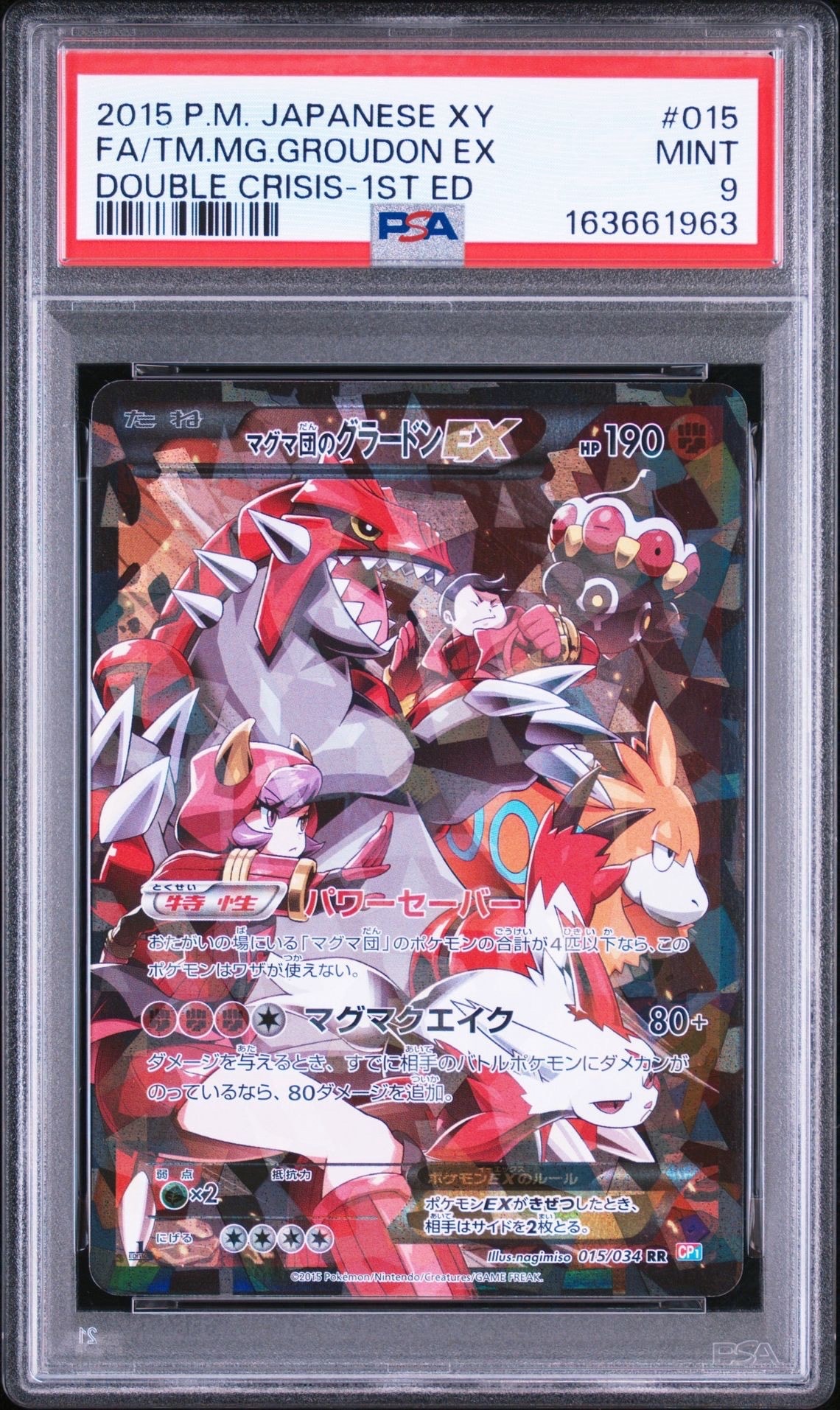ナンジャモ SAR[SV2D 096/071](拡張パック「クレイバースト」)の新品