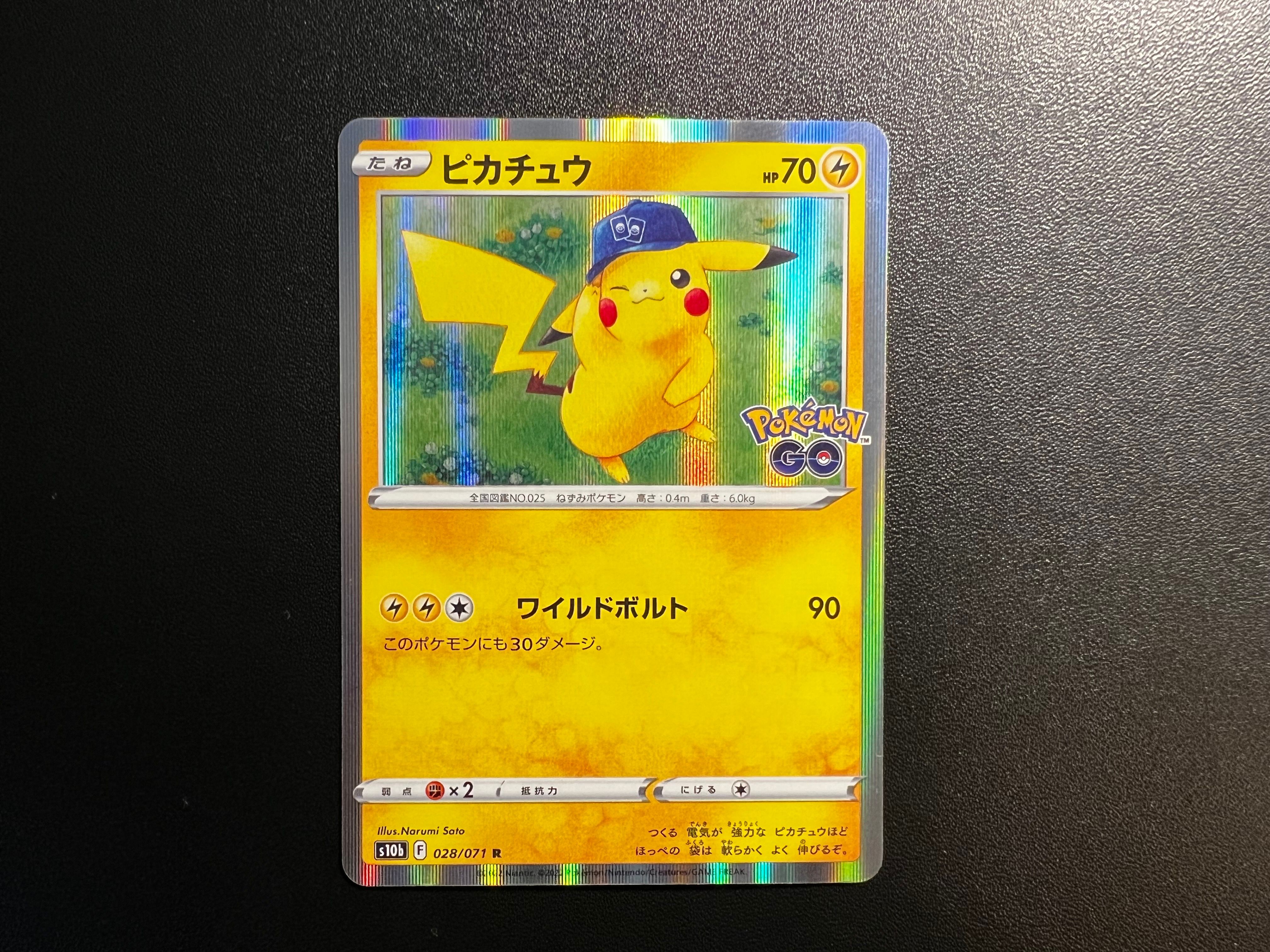 ピカチュウ R[s10b 028/071](強化拡張パック「Pokemon GO」)