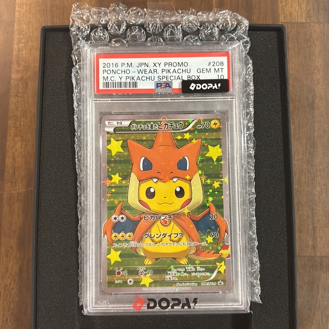 ポンチョを着たピカチュウ: プロモ[XY-P 208/XY-P](BREAK スペシャルBOX「メガリザードンYのポンチョを着たピカチュウ」)