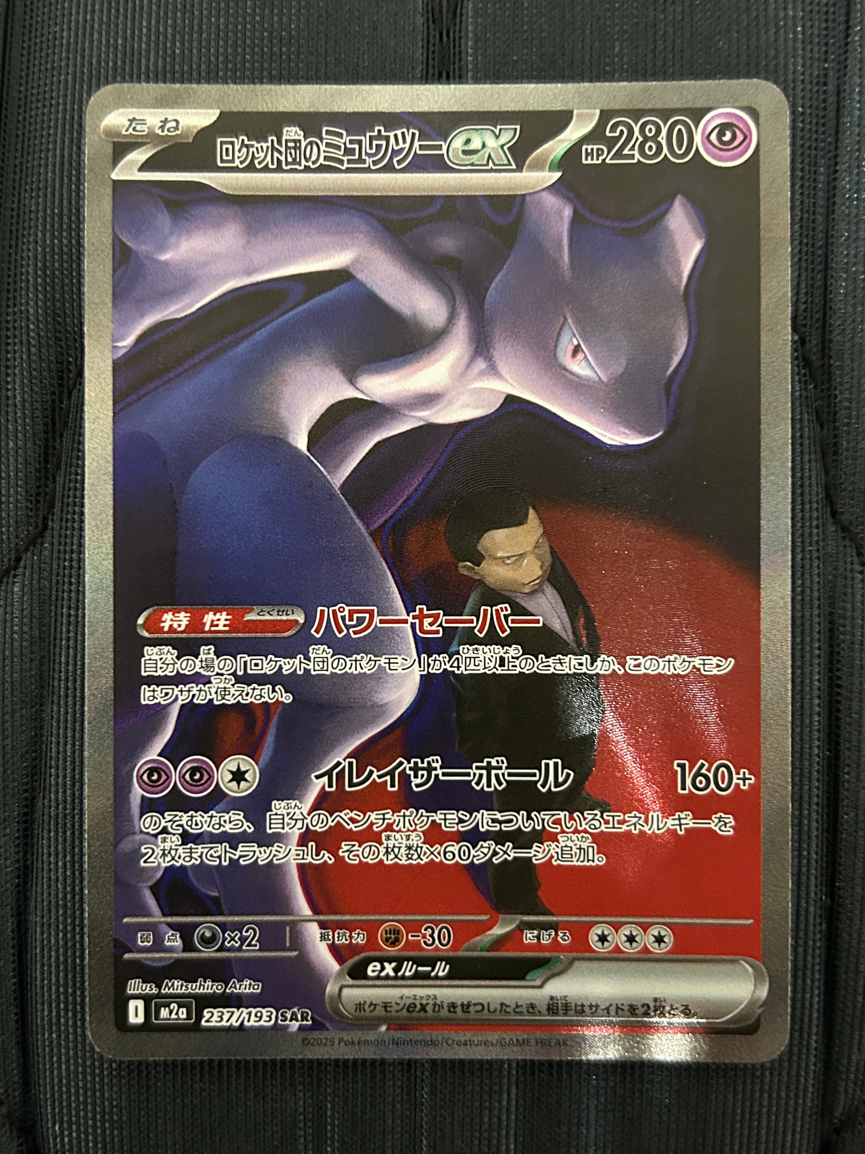 PSA10】サザレ SAR [SV5a 092/066](強化拡張パック「クリムゾンヘイズ