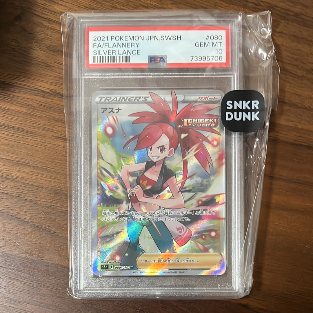 PSA10】アスナ SR[S6H 080/070](拡張パック「白銀のランス」) 1枚の