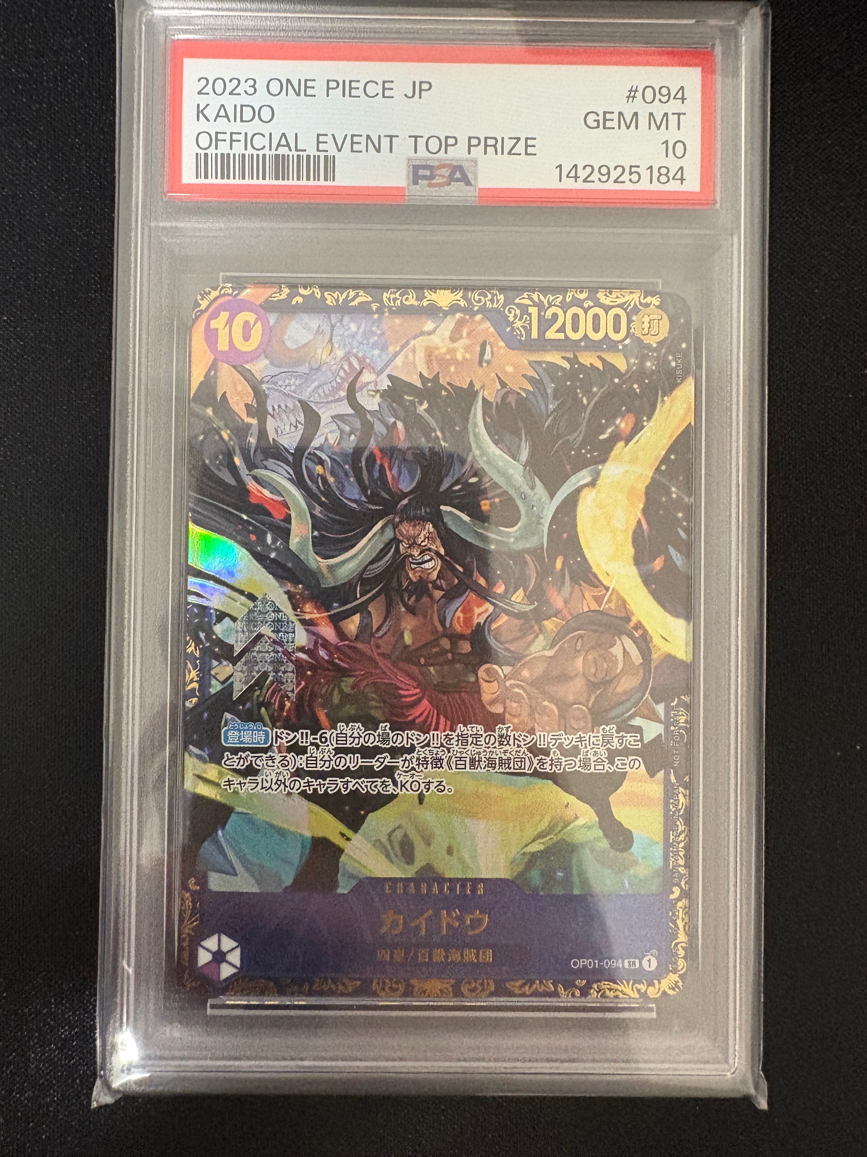 カイドウ SR [OP01-094] (フラッグシップバトル 10月 優勝記念品)の