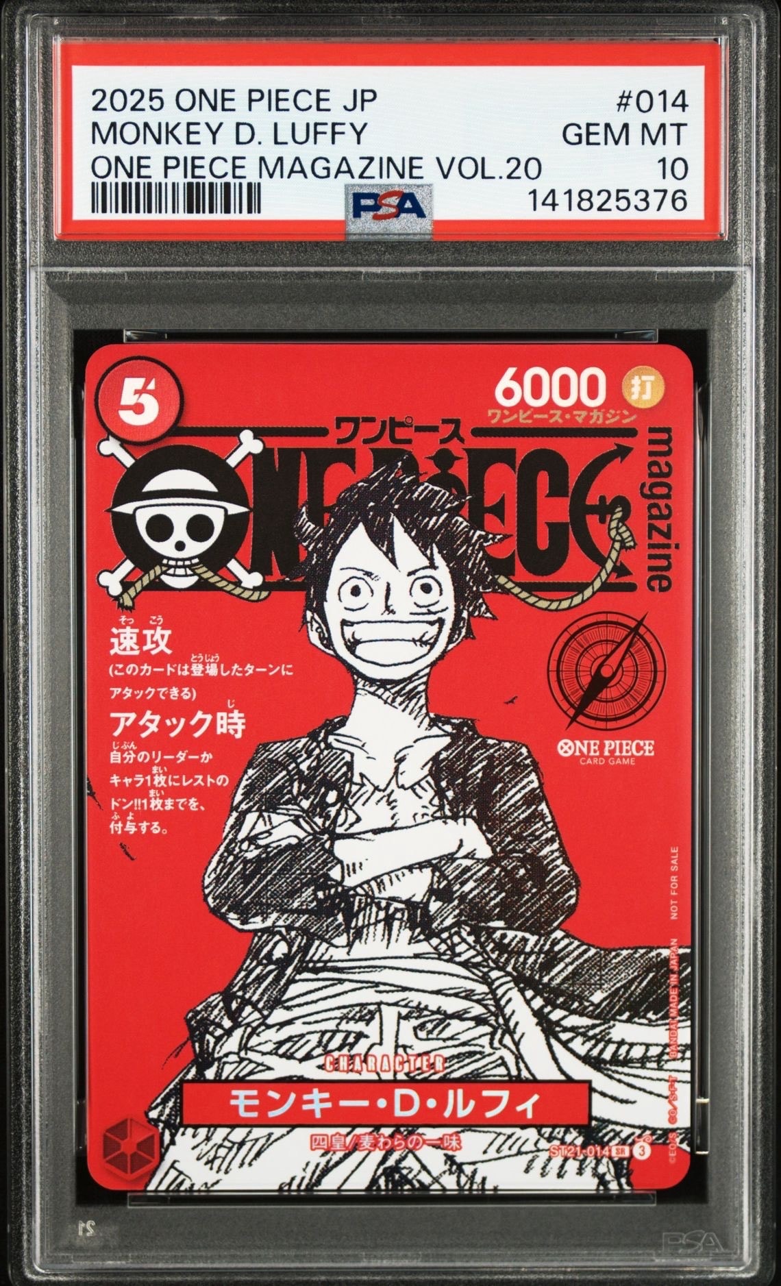 モンキー・D・ルフィ SR [ST21-014](プロモーションカード「ワンピースマガジン 特集 週刊少年ジャンプとワンピース 020」)