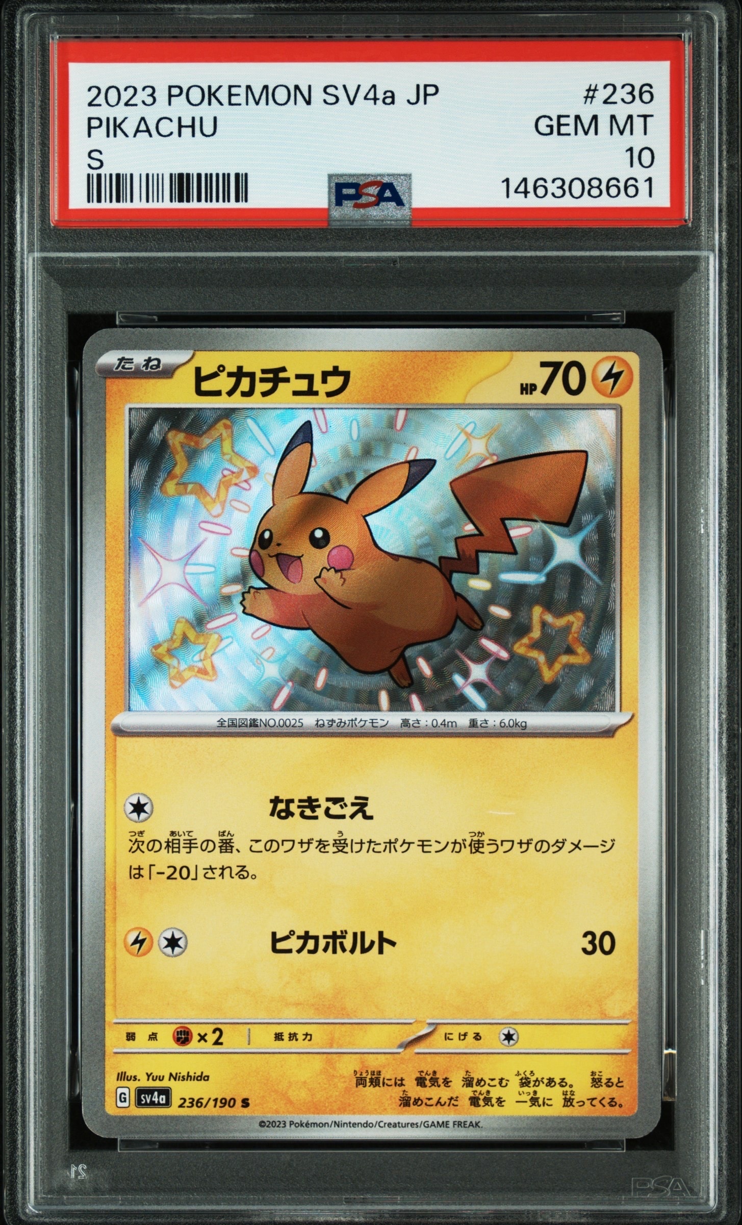 PSA9】ピカチュウ S [SV4a 236/190](ハイクラスパック「シャイニー