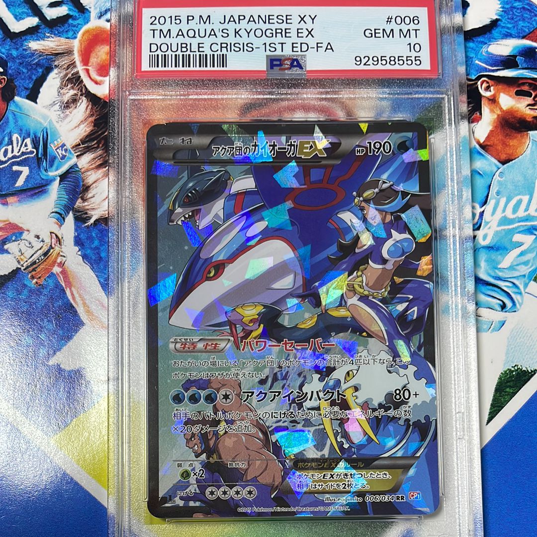 アクア団のカイオーガEX RR :1ED [CP1 006/034](コンセプトパック「マグマ団VSアクア団 ダブルクライシス」)
