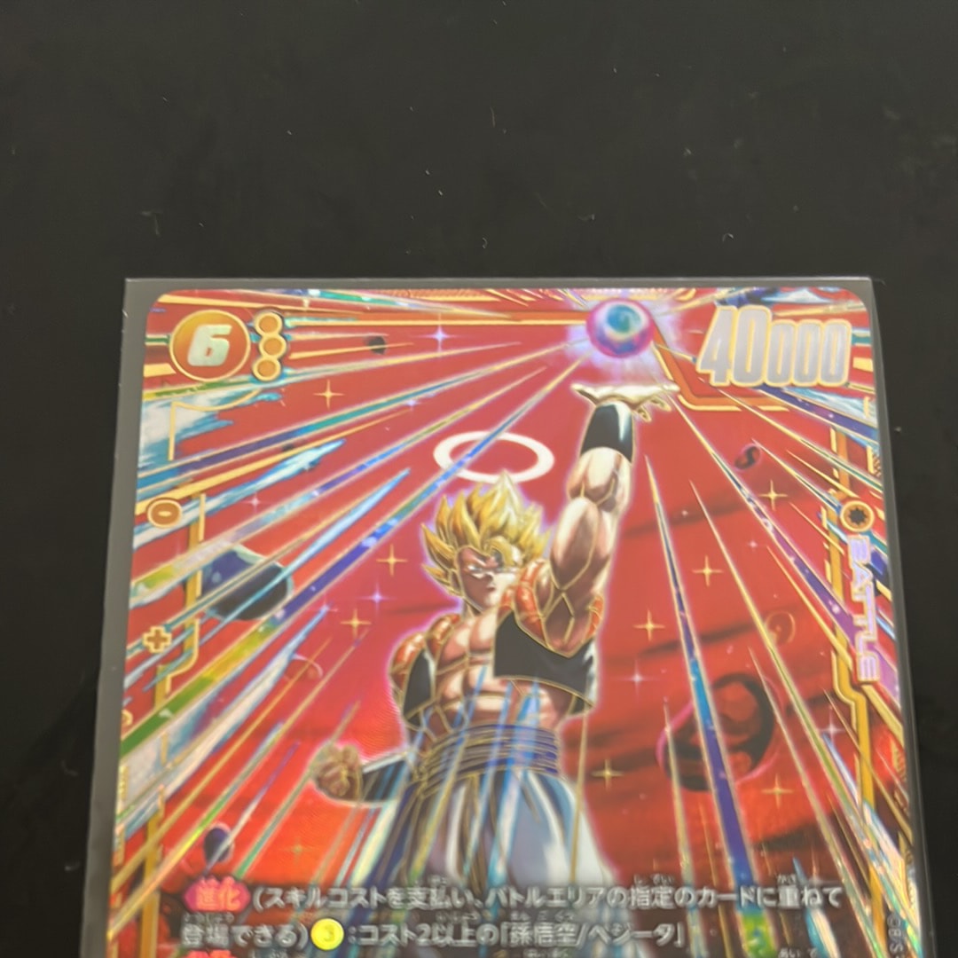 A]Gogeta SCR* [FB09-122](Booster Pack 
