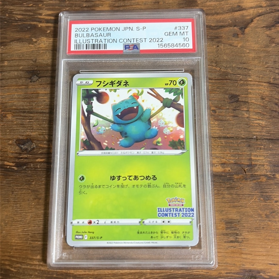 PSA10】ゲッコウガ プロモ[PROMO339 S-P](プロモーションカード