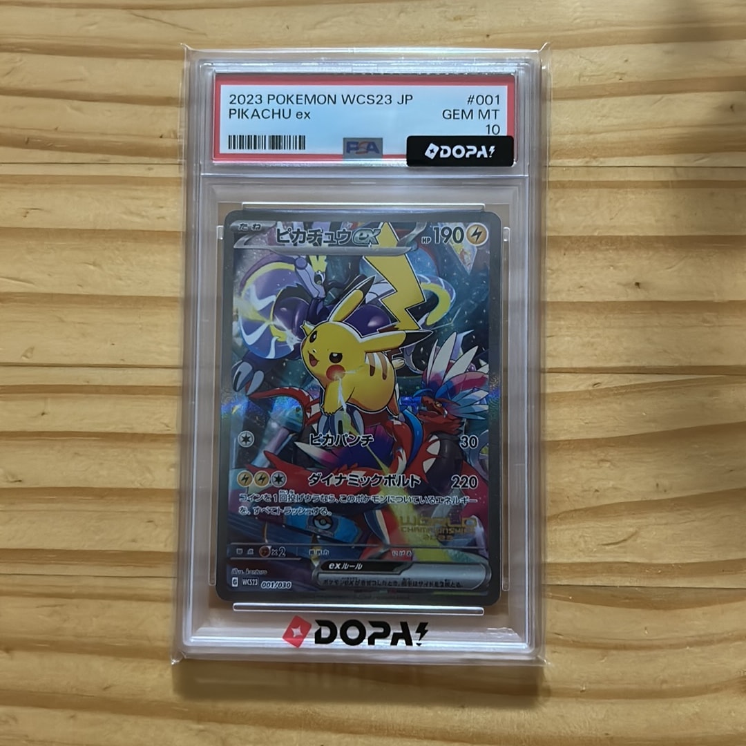 ピカチュウex [WCS23 001/030](ポケモンワールドチャンピオンシップス2023横浜 記念デッキ「ピカチュウ」)