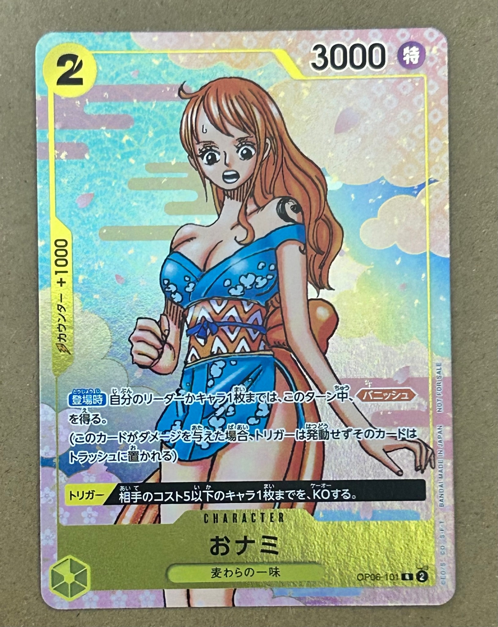 おナミ R [OP06-101](プロモーションカード「ONE PIECE CARD GAME 2nd