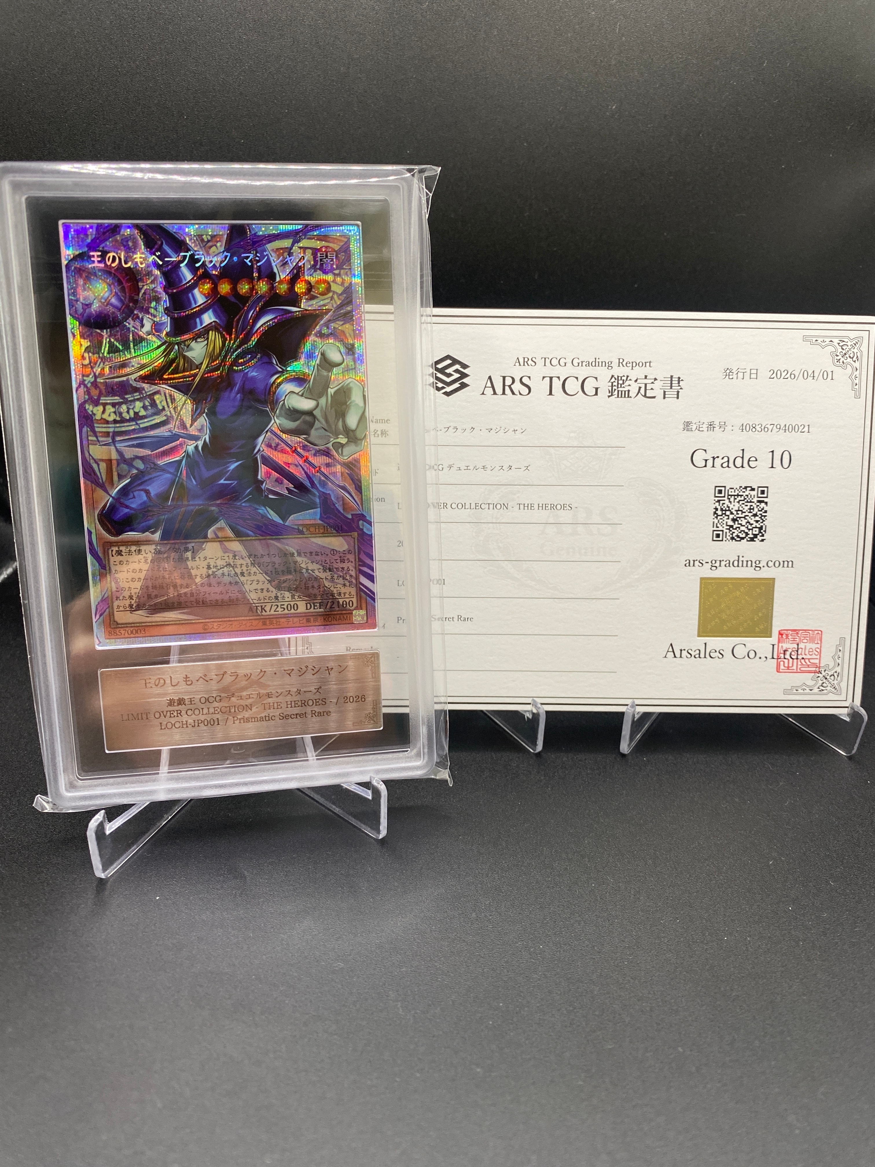 王のしもべ-ブラック・マジシャン PSE :オーバーフレーム [LOCH-JP001](リミットオーバーコレクション ザ ヒーローズ)