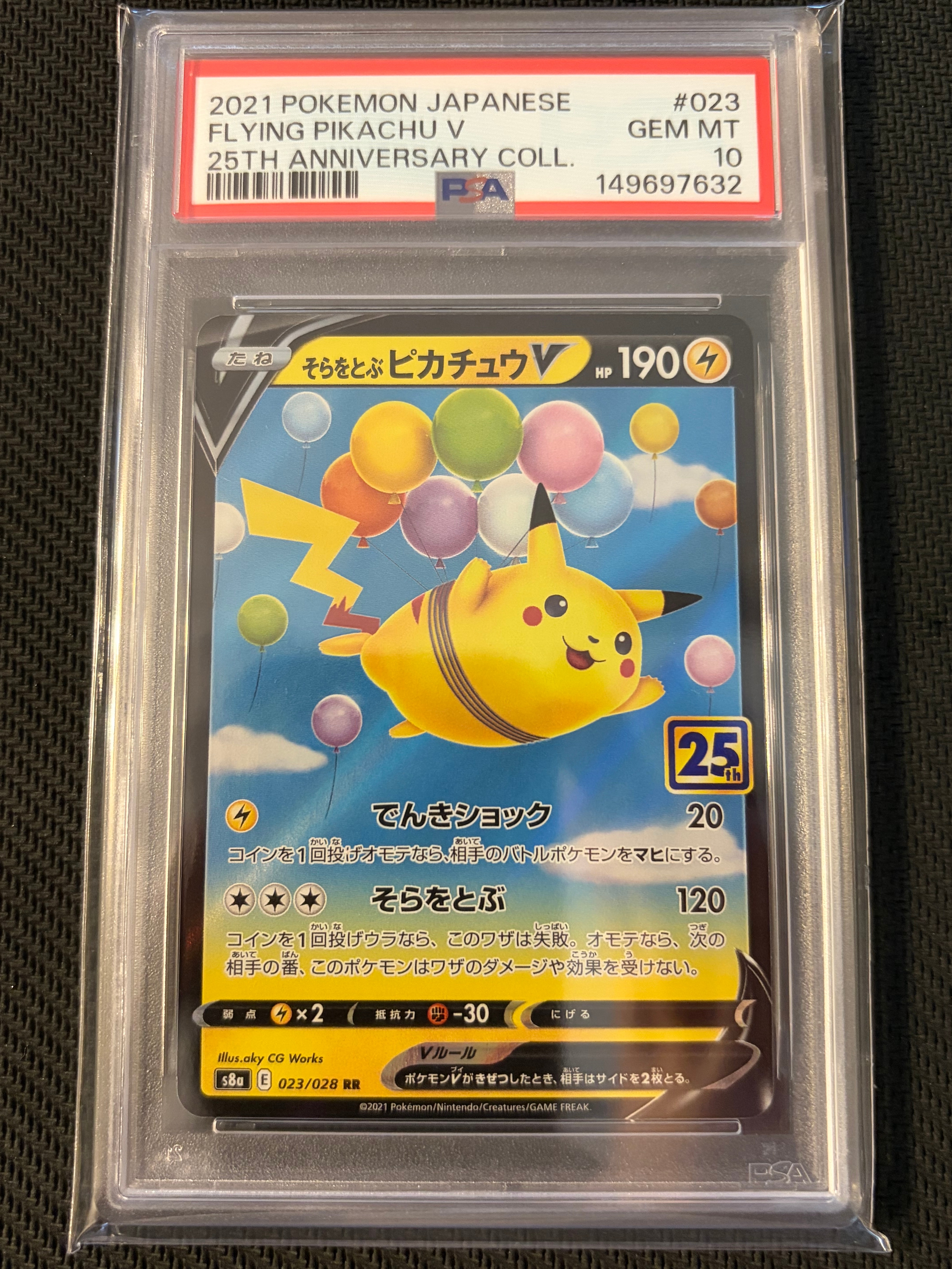 ピカチュウ [CLL 008/032](ポケモンカードゲーム Classic)の新品/中古