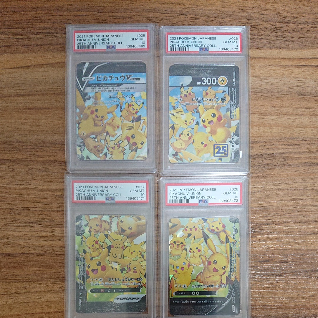 ピカチュウV-UNION RRR[s8a 025-028/028](拡張パック「25th アニバーサリーコレクション」)