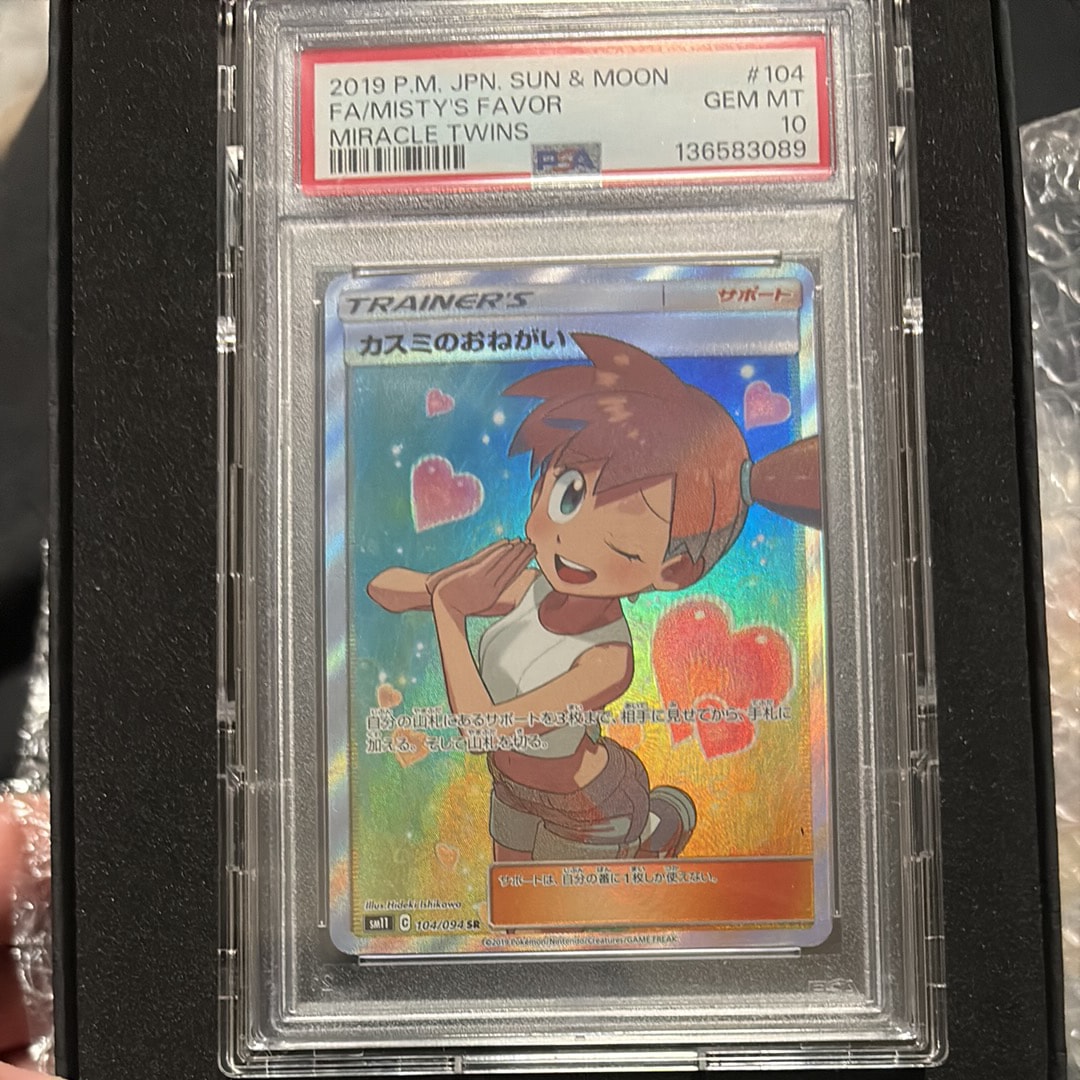 カスミのおねがい SR[SM11 104/094](拡張パック「ミラクルツイン」)