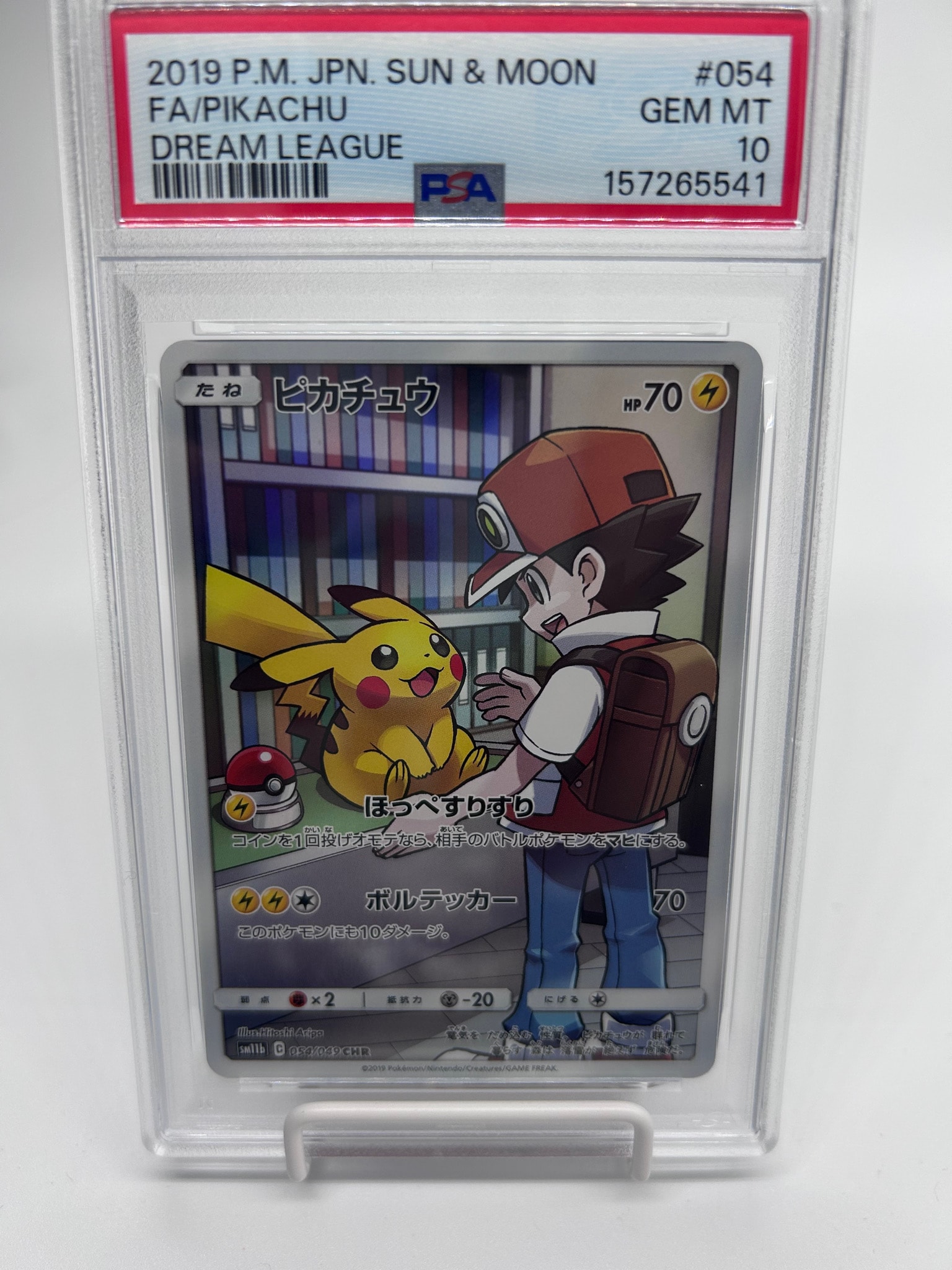 PSA10】ピカチュウ CHR[sm11b 054/049](強化拡張パック「ドリーム