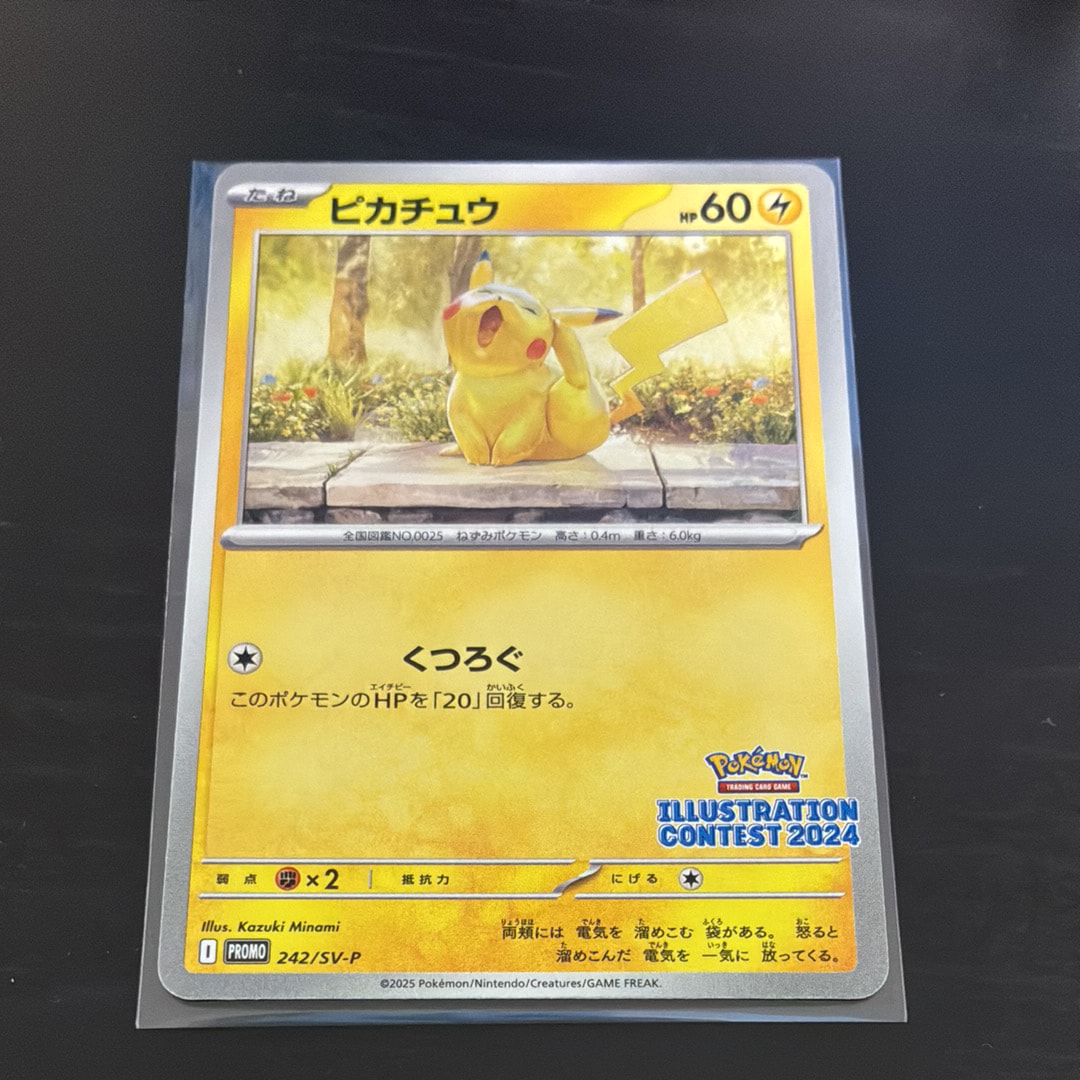 PSA10】ピカチュウ [SV-P 242](プロモカードパック