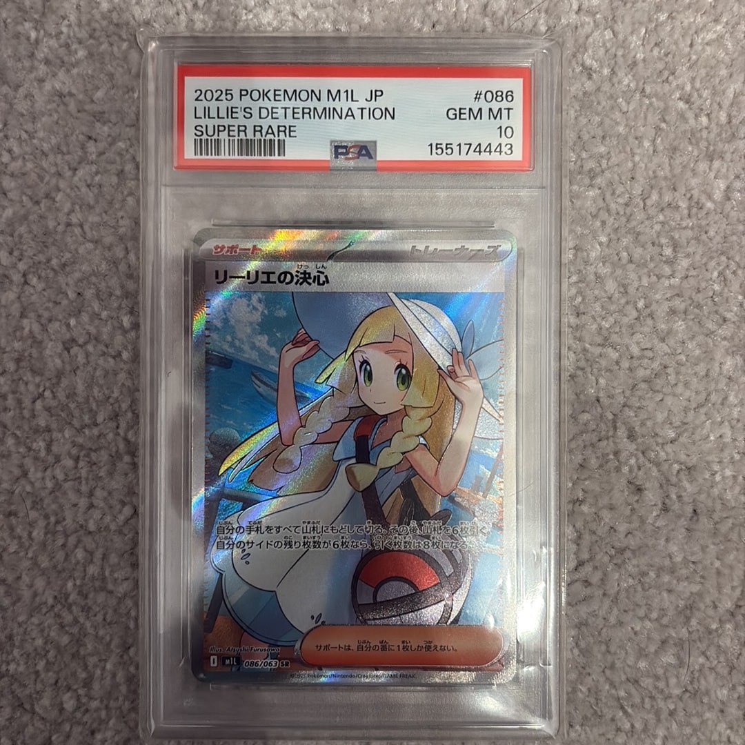リーリエの決心 SR [M1L 086/063](拡張パック「メガブレイブ」)通販