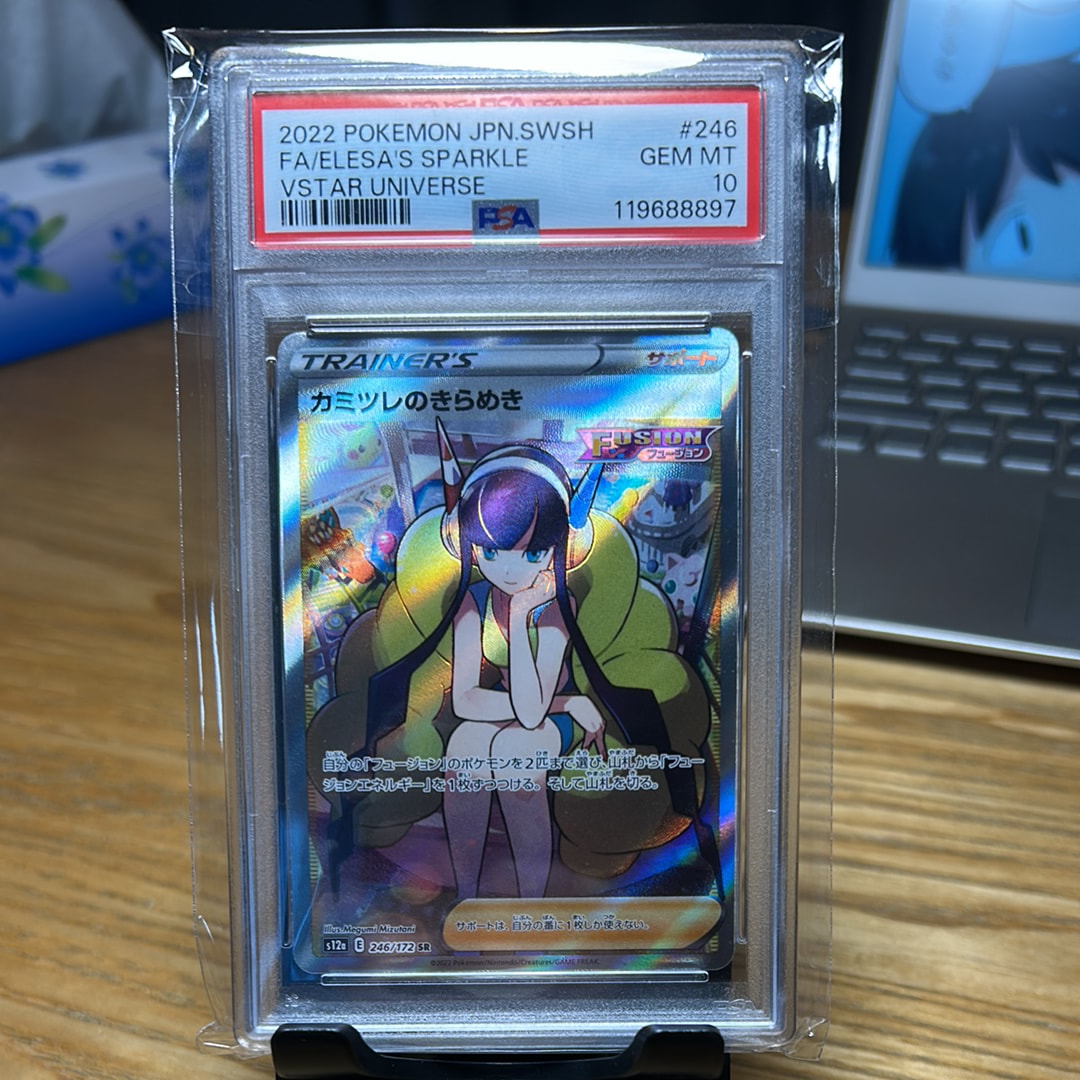 カミツレのきらめき SR[s12a 246/172](ハイクラスパック「VSTARユニバース」)