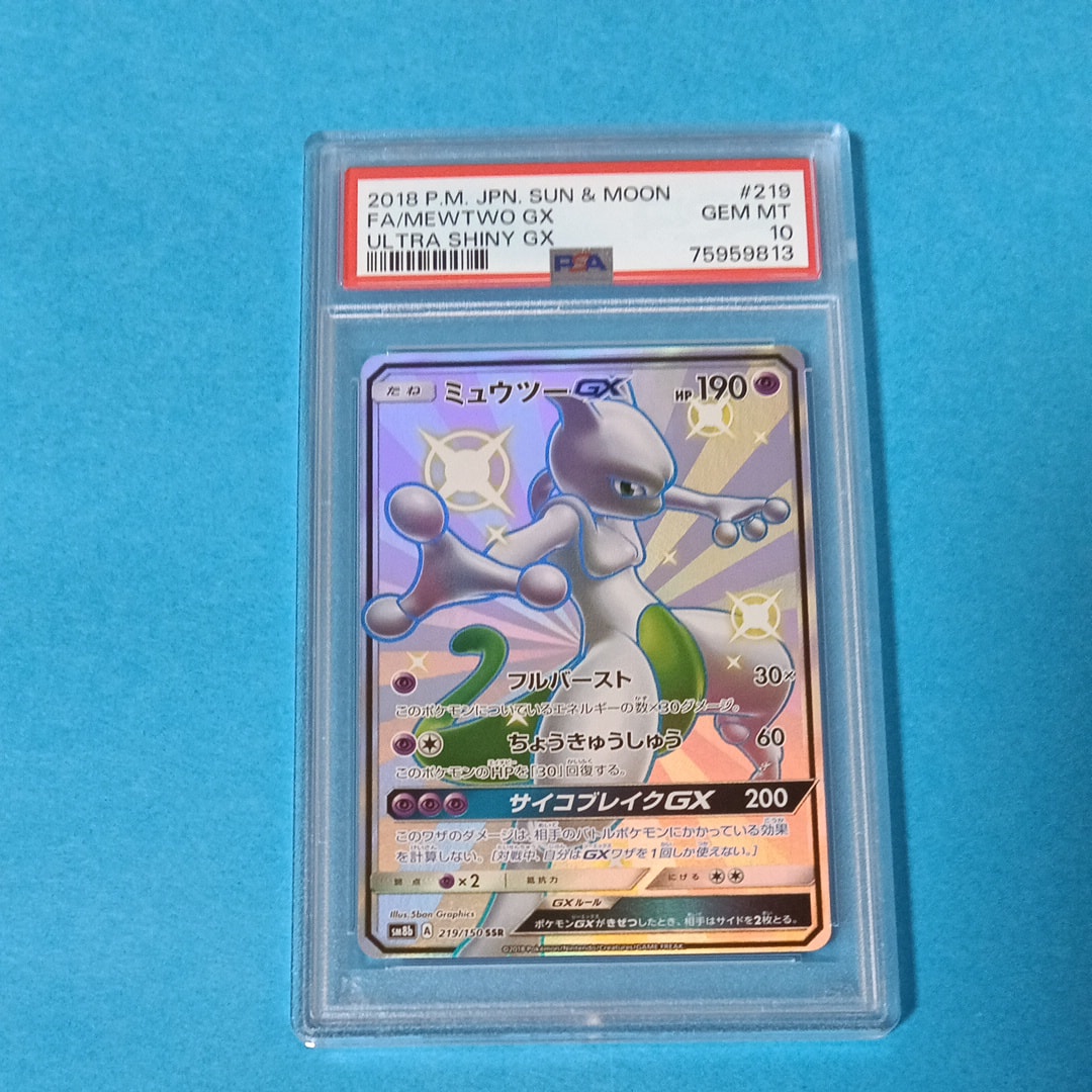 ミュウツーGX SSR[SM8b 219/150](ハイクラスパック「GXウルトラ