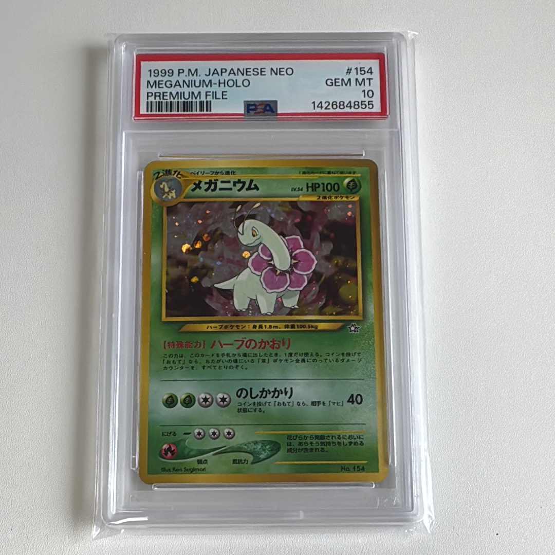 PSA10】マグマラシ 旧裏 ポケモンカード☆neo プレミアムファイル
