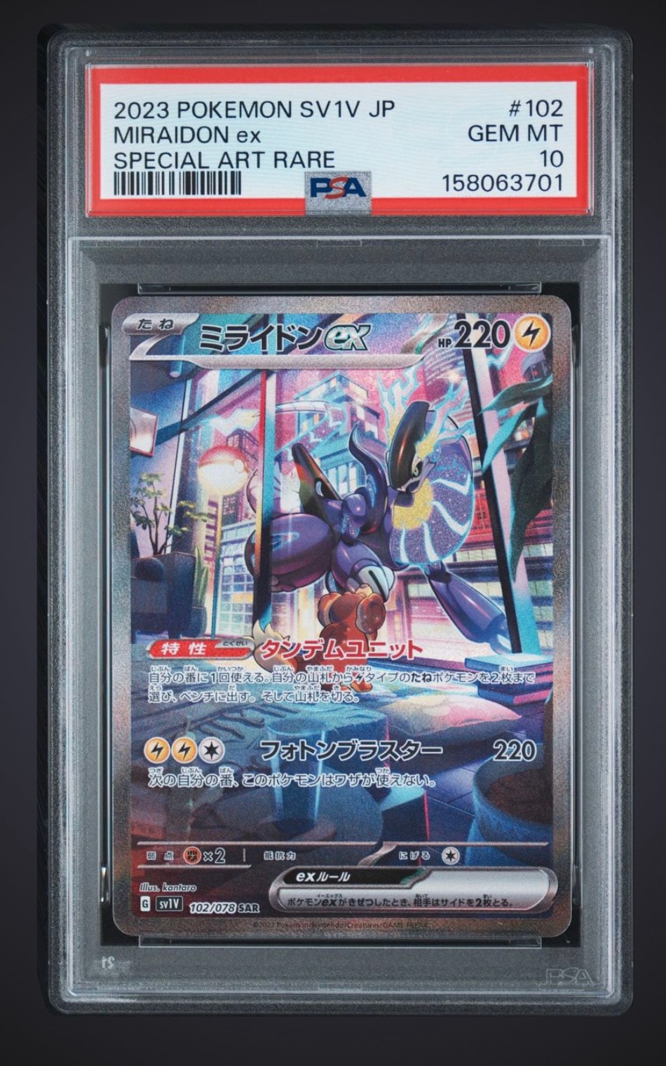 Miraidon ex