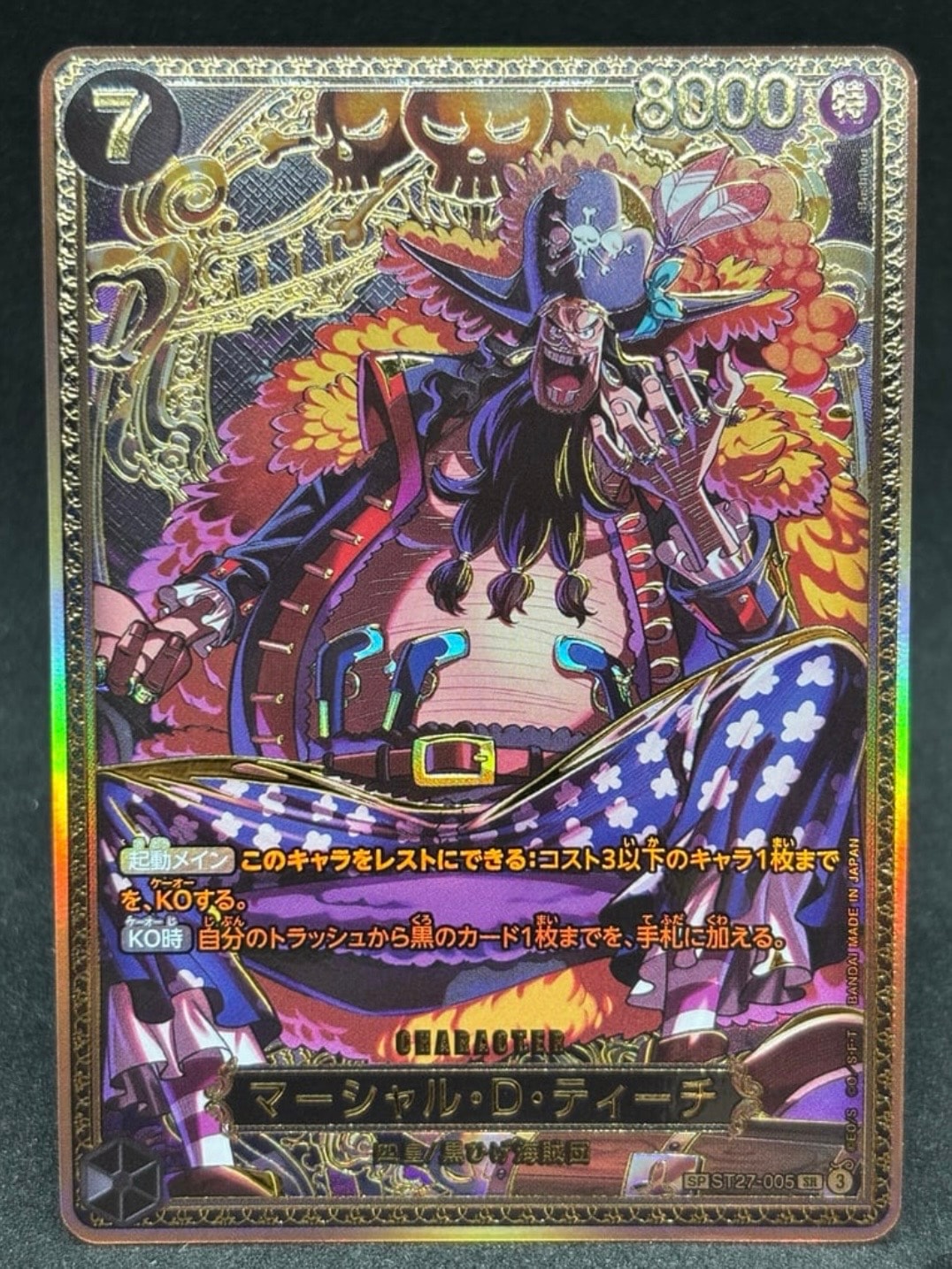 マーシャル・D・ティーチ SR-SPC :新四皇スペシャルカード [ST27-005](ブースターパック「世界最強の戦士」)