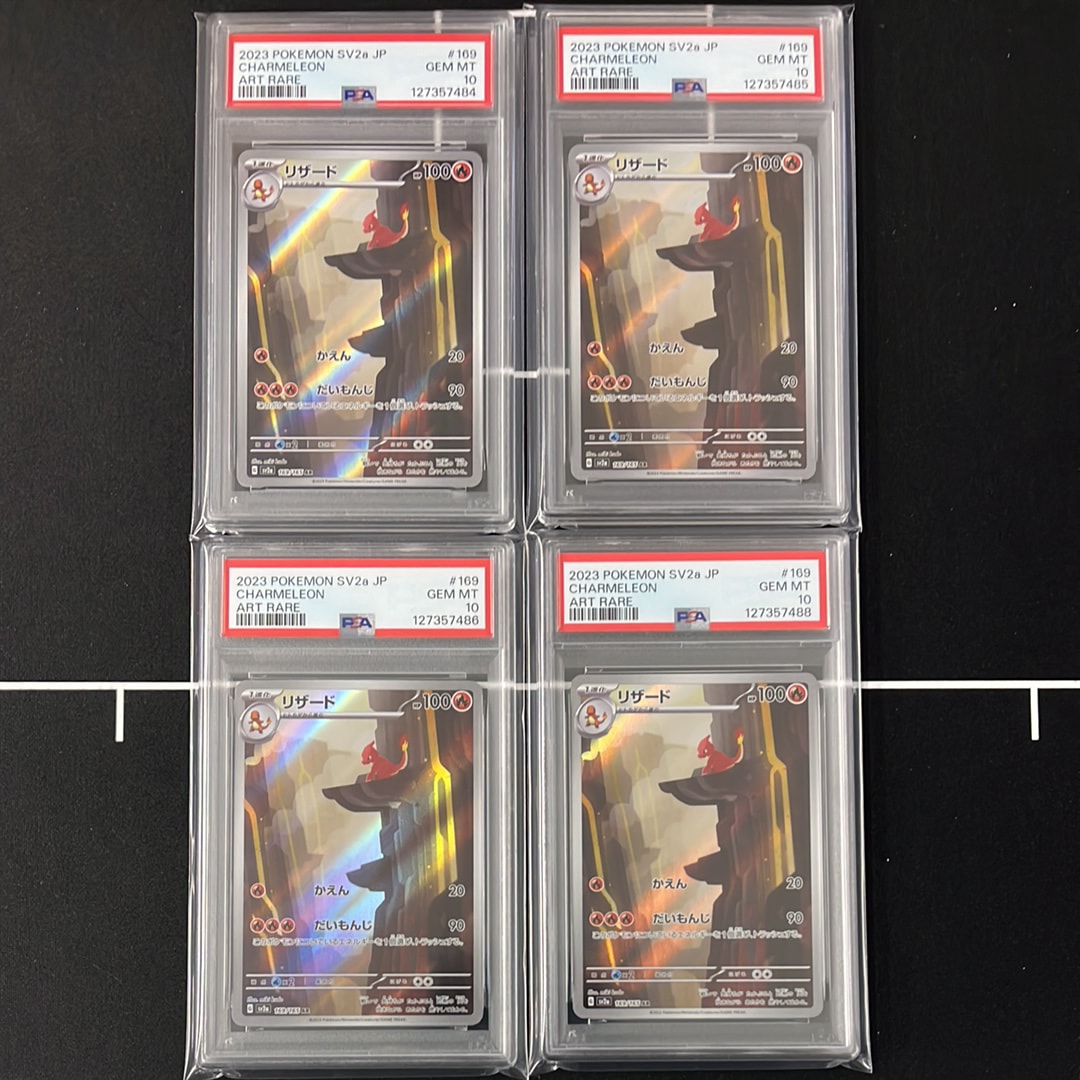 PSA10】リザード AR[SV2a 169/165](強化拡張パック「ポケモンカード151