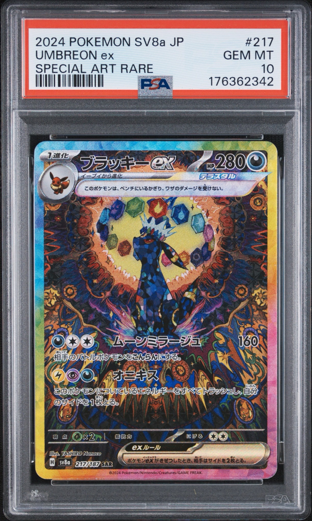 PSA10】ブラッキーex SAR [SV8a 217/187](ハイクラスパック「テラス