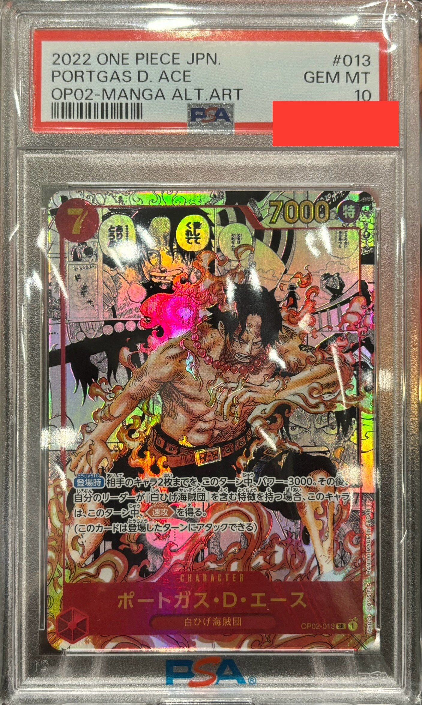 ポートガス・D・エース SR-SP (コミパラ) [OP02-013](ブースターパック「頂上決戦」)