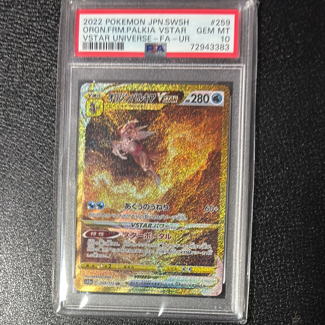 オリジンパルキアVSTAR UR[s12a 259/172](ハイクラスパック「VSTARユニバース」)