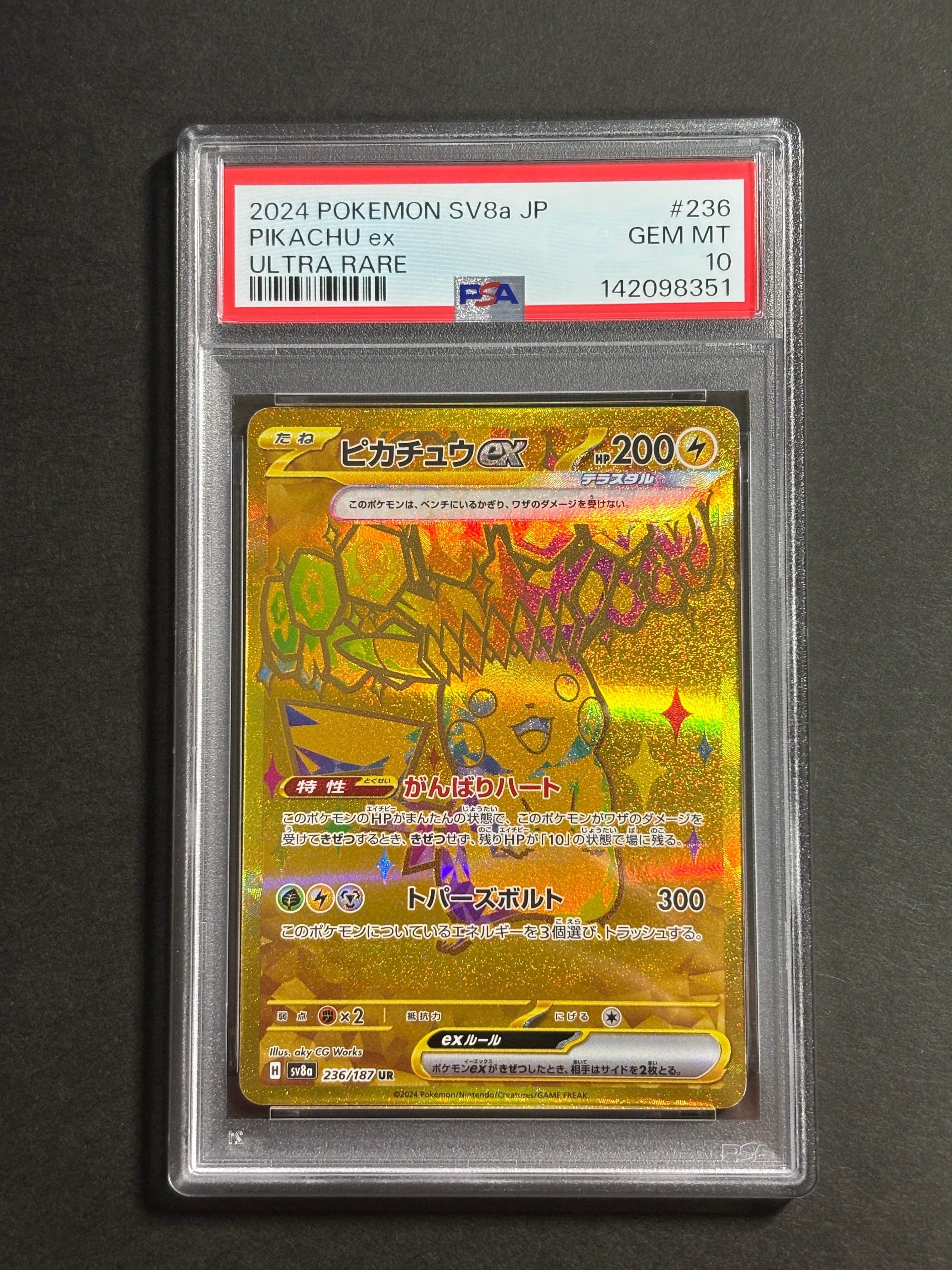 ピカチュウex UR [SV8a 236/187](ハイクラスパック「テラスタルフェスex」)