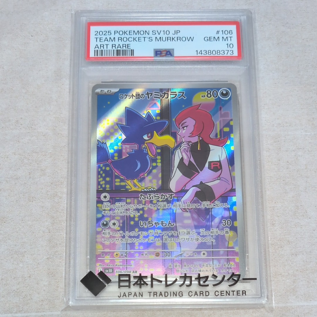 コイキング&ホエルオーGX SR: SA[SM9 099/095](拡張パック「タッグ