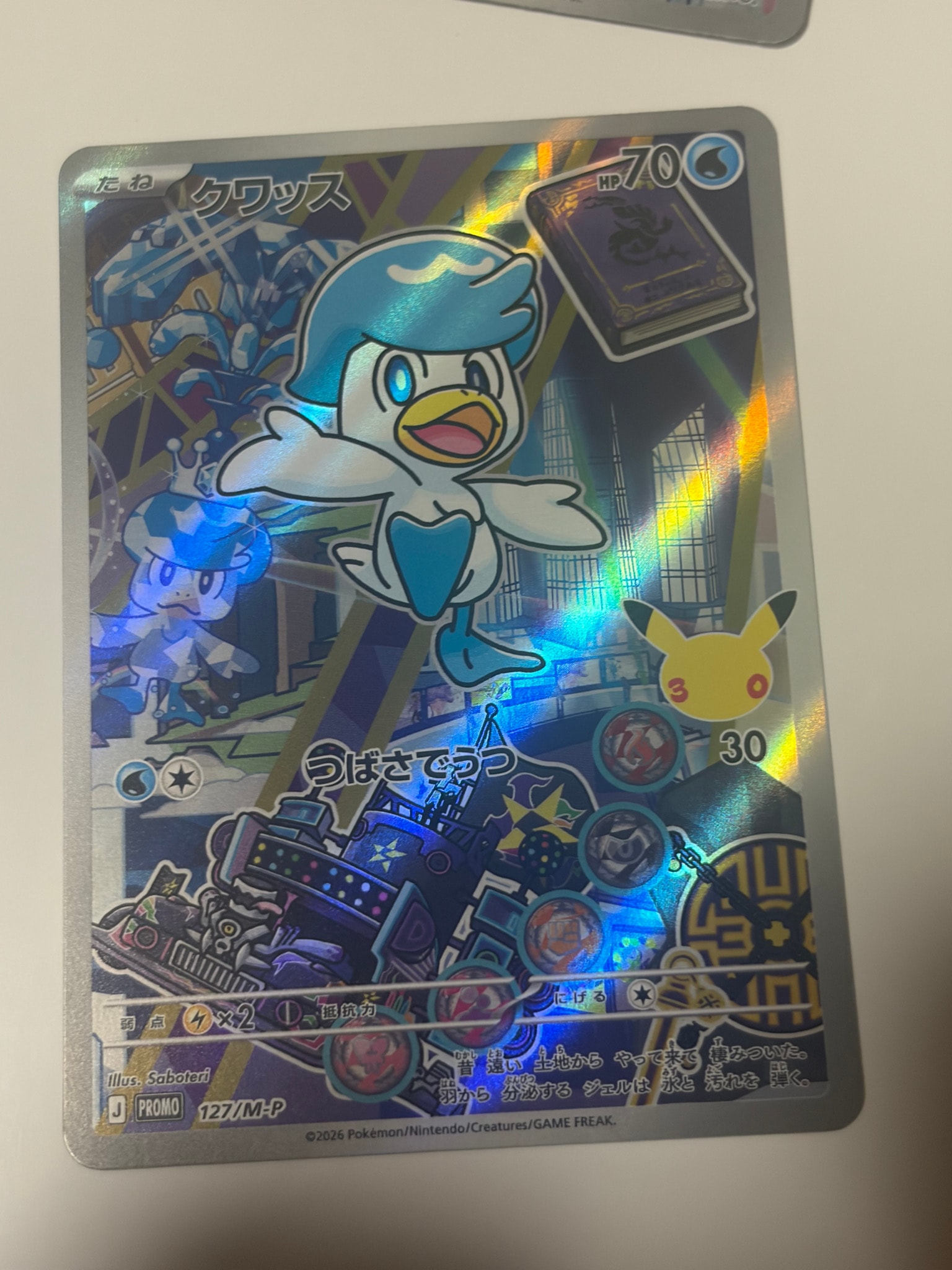 クワッス プロモ :開封済 [127/M-P](30th CELEBRATION カードセット(御三家)「ニャオハ・ホゲータ・クワッス」)