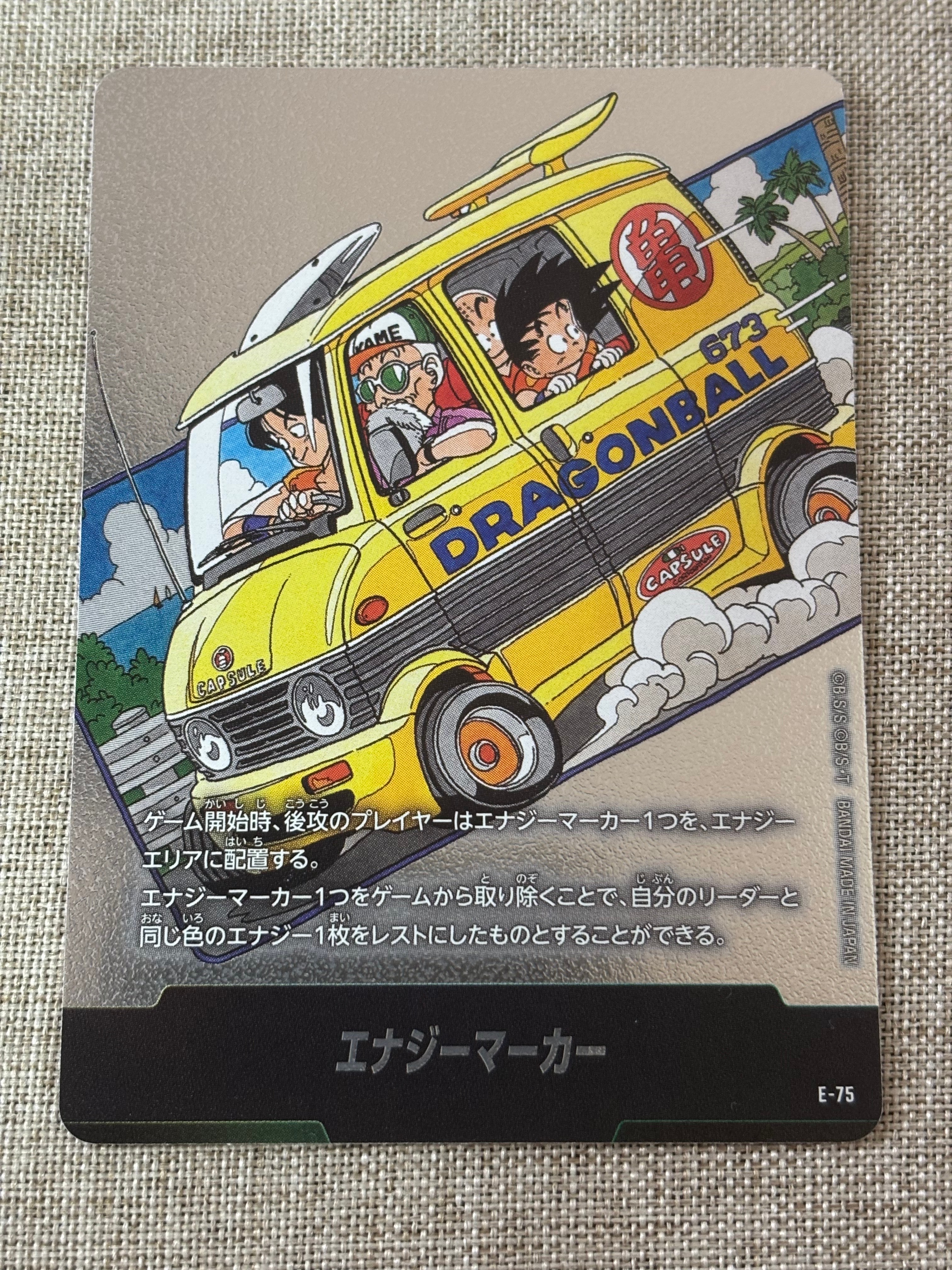 他鑑定品】エナジーマーカー [E-75](フュージョンワールド「MANGA