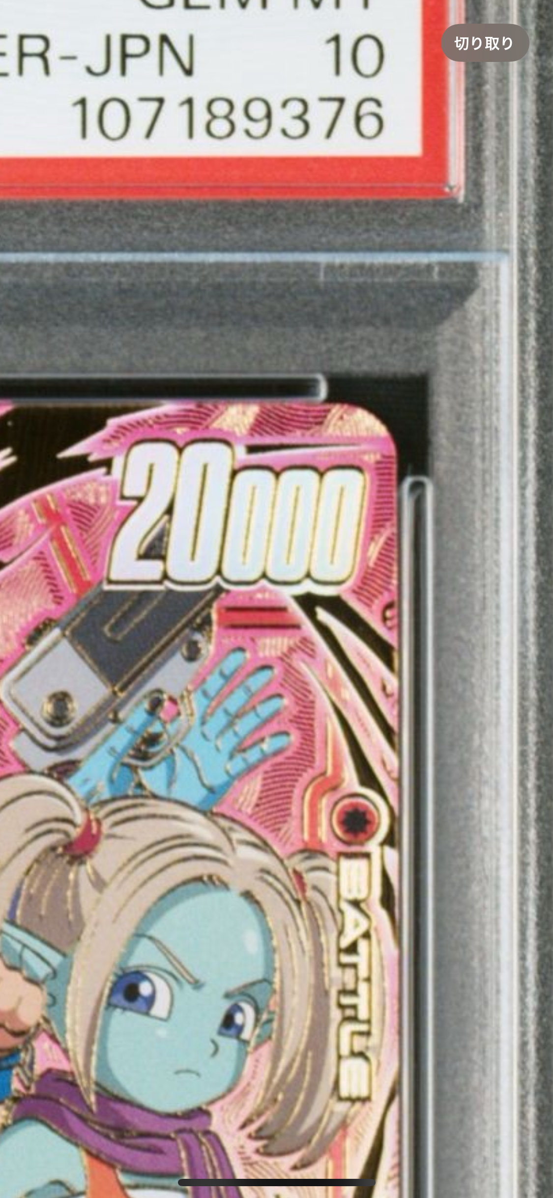 PSA 10]Son Goku (Mini) :DA SR* [FB04-012](FUSION WORLD 