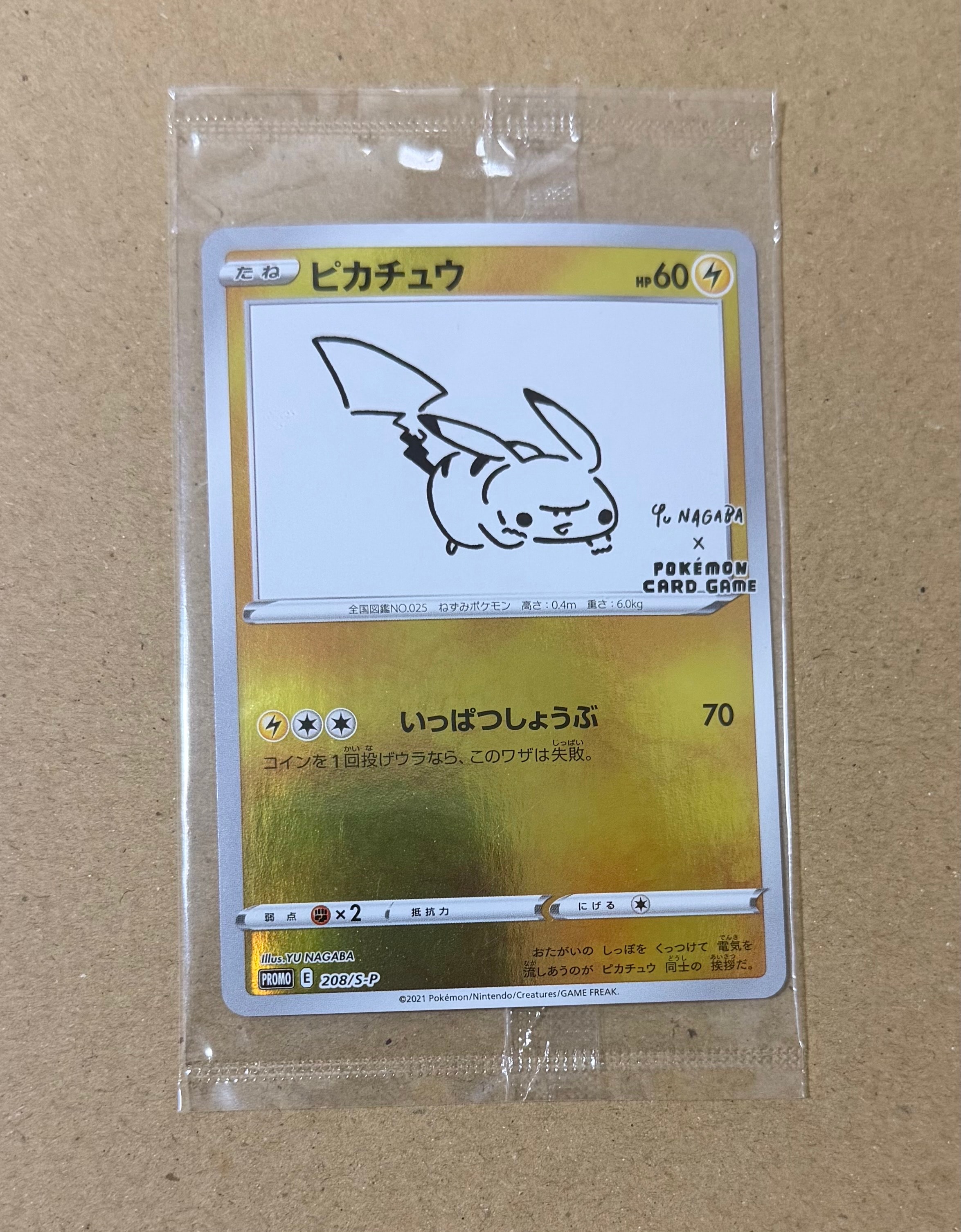 PSA9】ピカチュウ:プロモ [S-P 208](「YU NAGABA×ポケモンカードゲーム