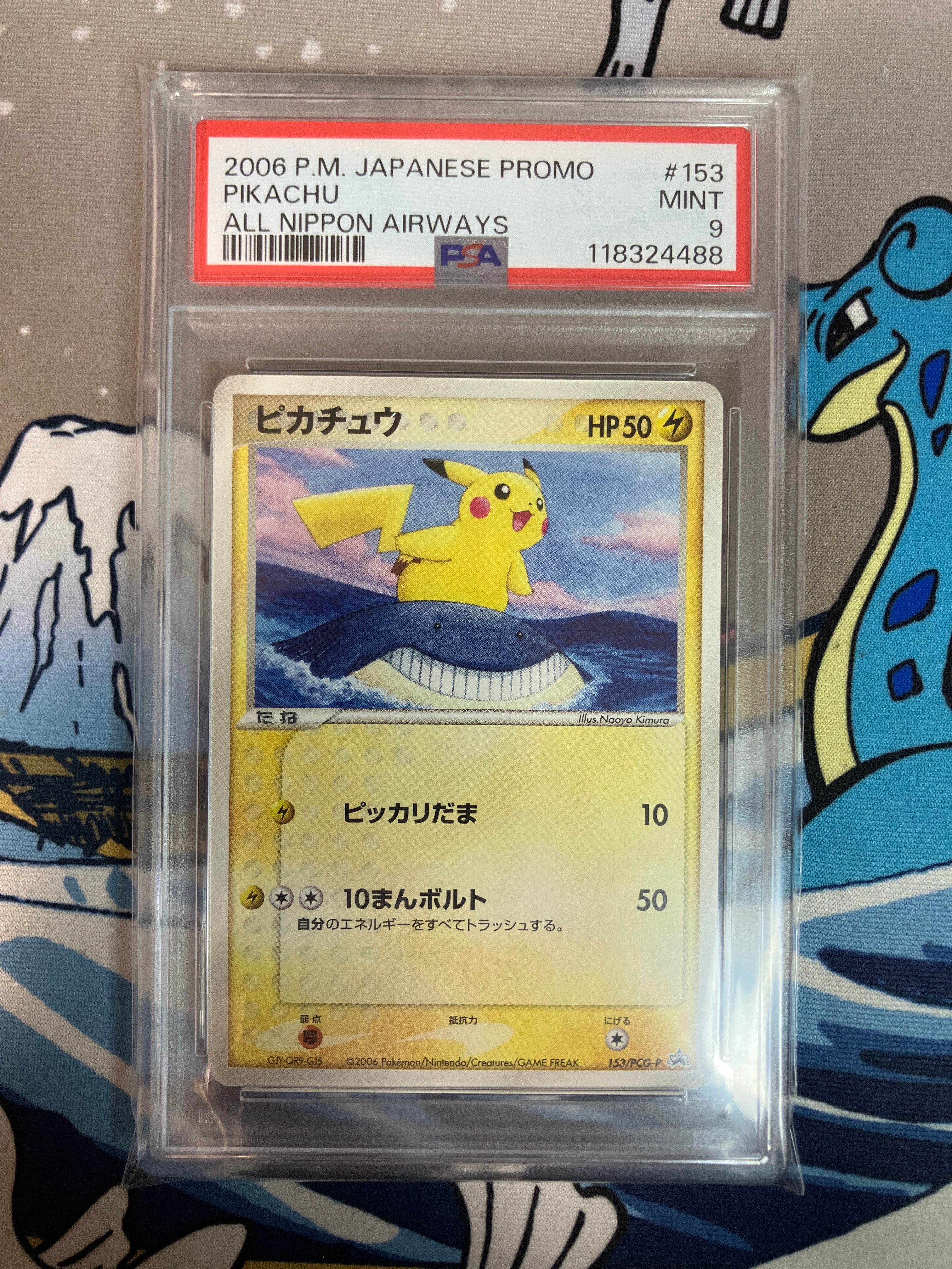ピカチュウ P [PCG-P 153](プロモーションカード「ANA ピカ夏旅割」)