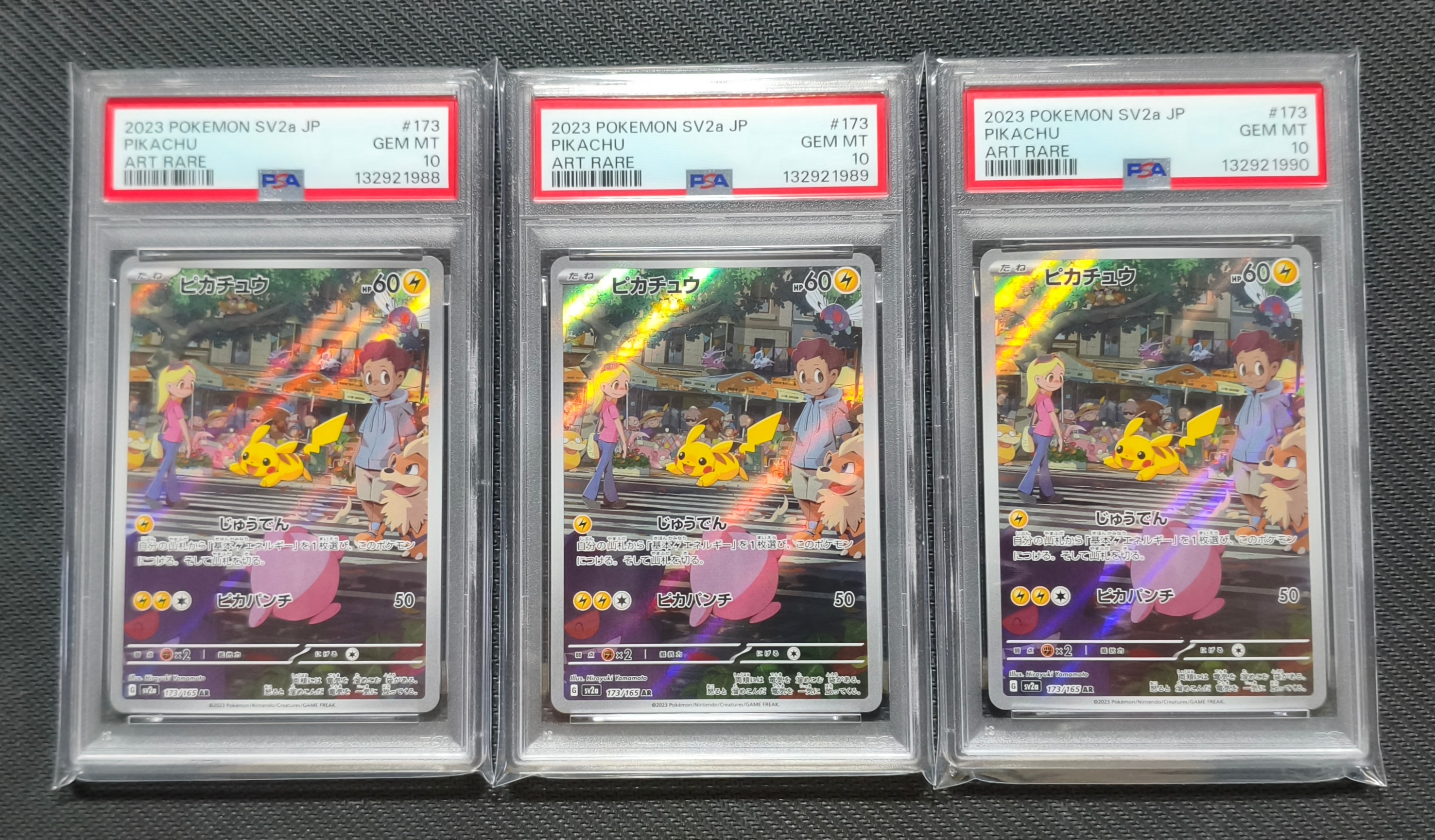 ピカチュウ AR[SV2a 173/165](強化拡張パック「ポケモンカード151」)