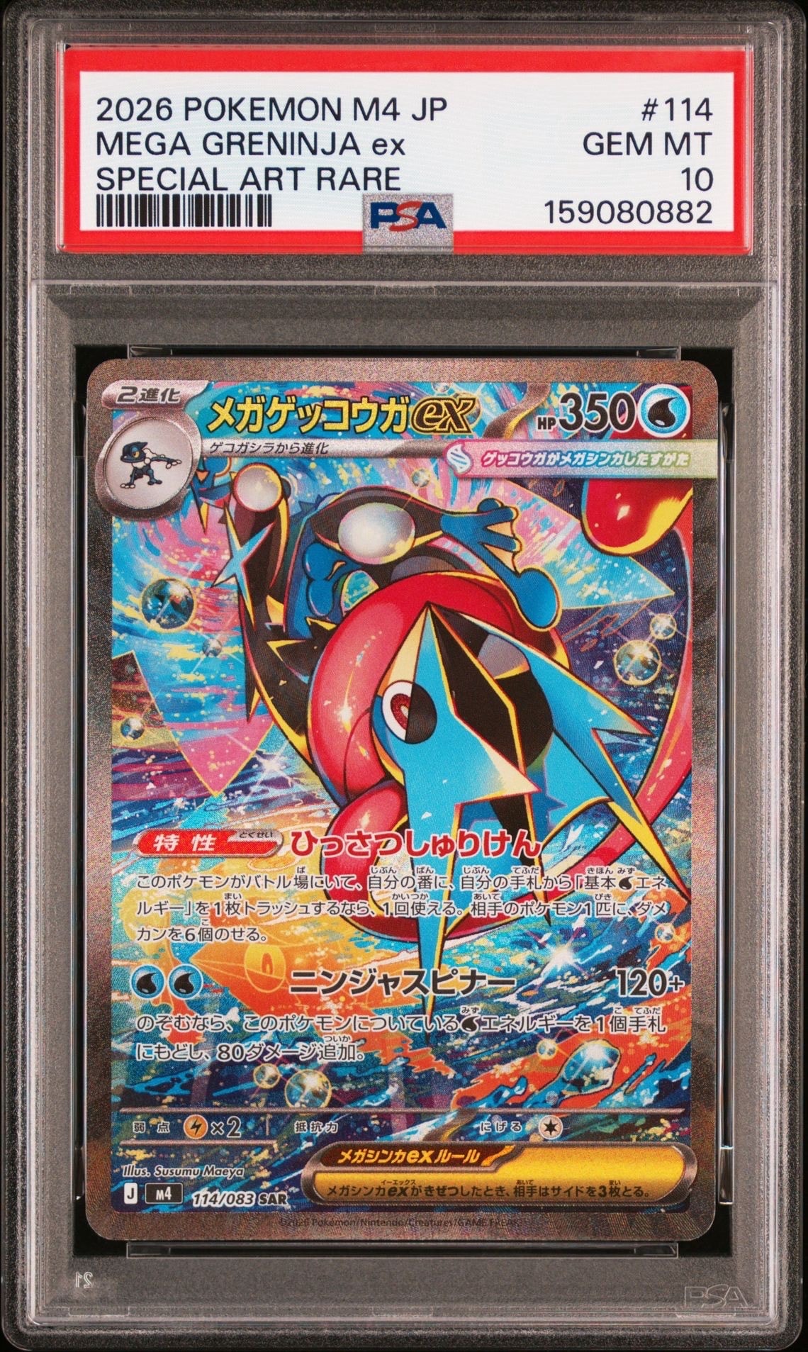 名探偵ピカチュウ: プロモ [SV-P 098](プロモーションカード「SV-P