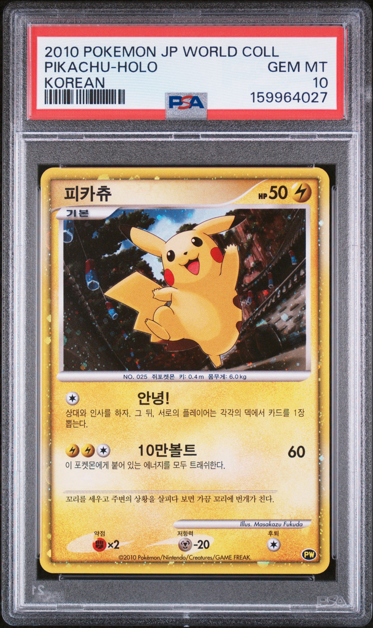 PSA10】ピカチュウ ポーランド [PW](ポケモンカード LEGEND