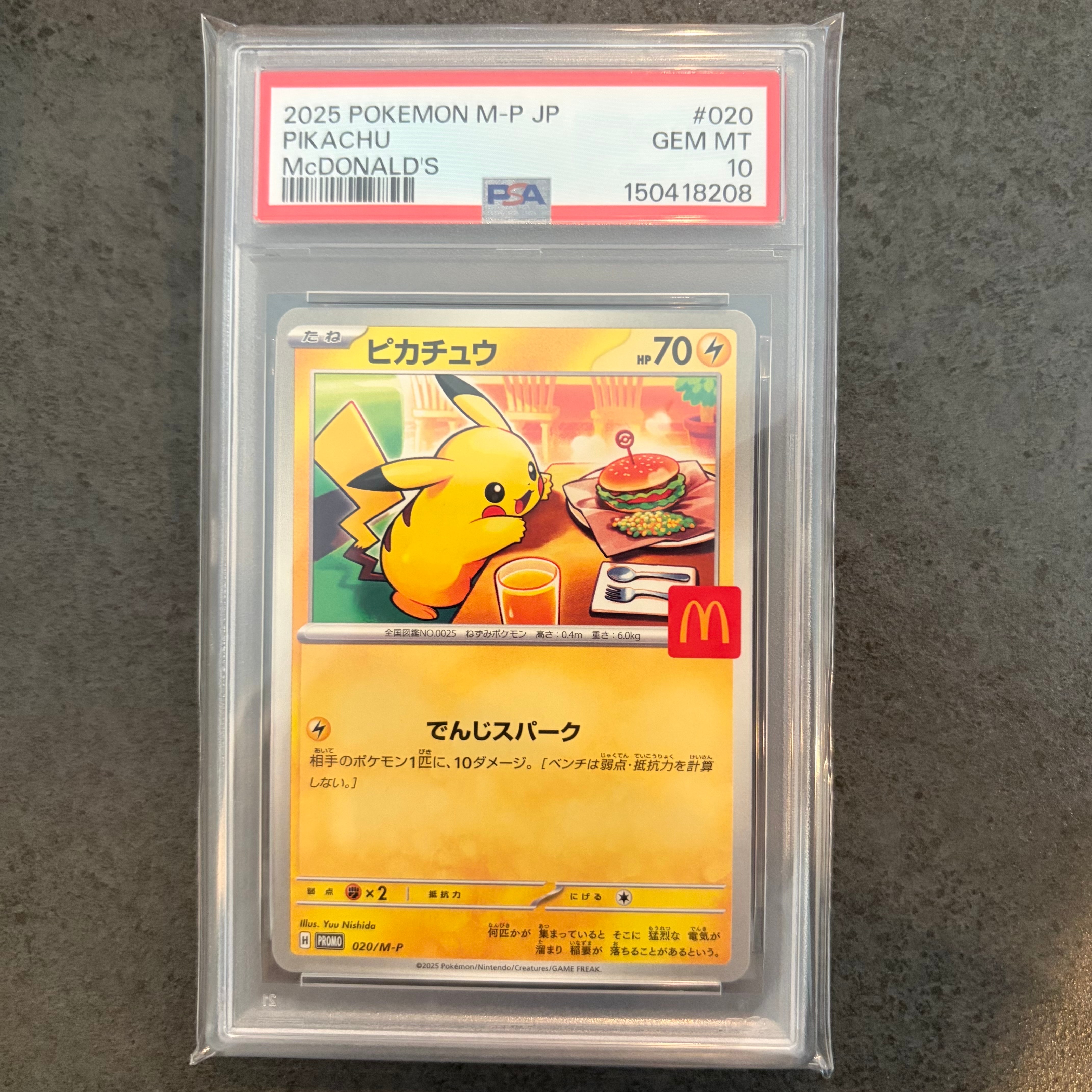 ピカチュウ: プロモ[XY-P 069/XY-P](プロモーションカード「XY-P」)の