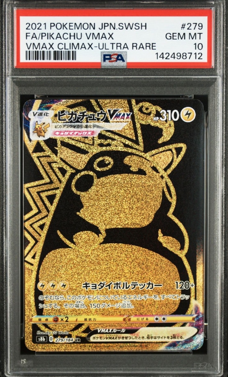 ピカチュウVMAX UR[S8b 279/184](ハイクラスパック「VMAXクライマックス」)